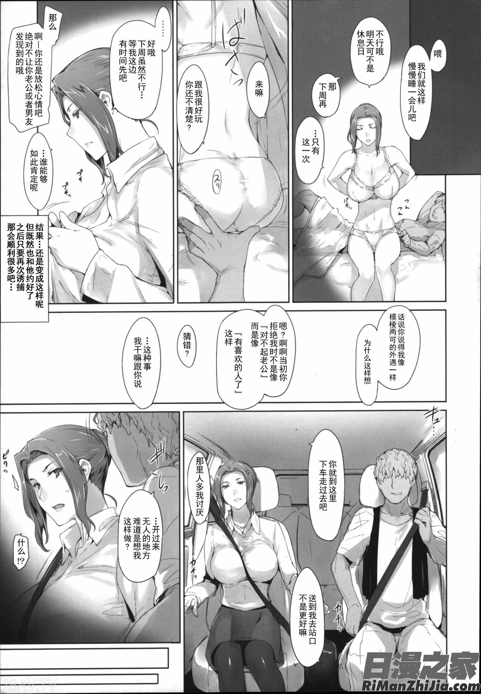 (C86)橘さん家ノ男性事情まとめ版漫画 免费阅读 整部漫画 247.jpg