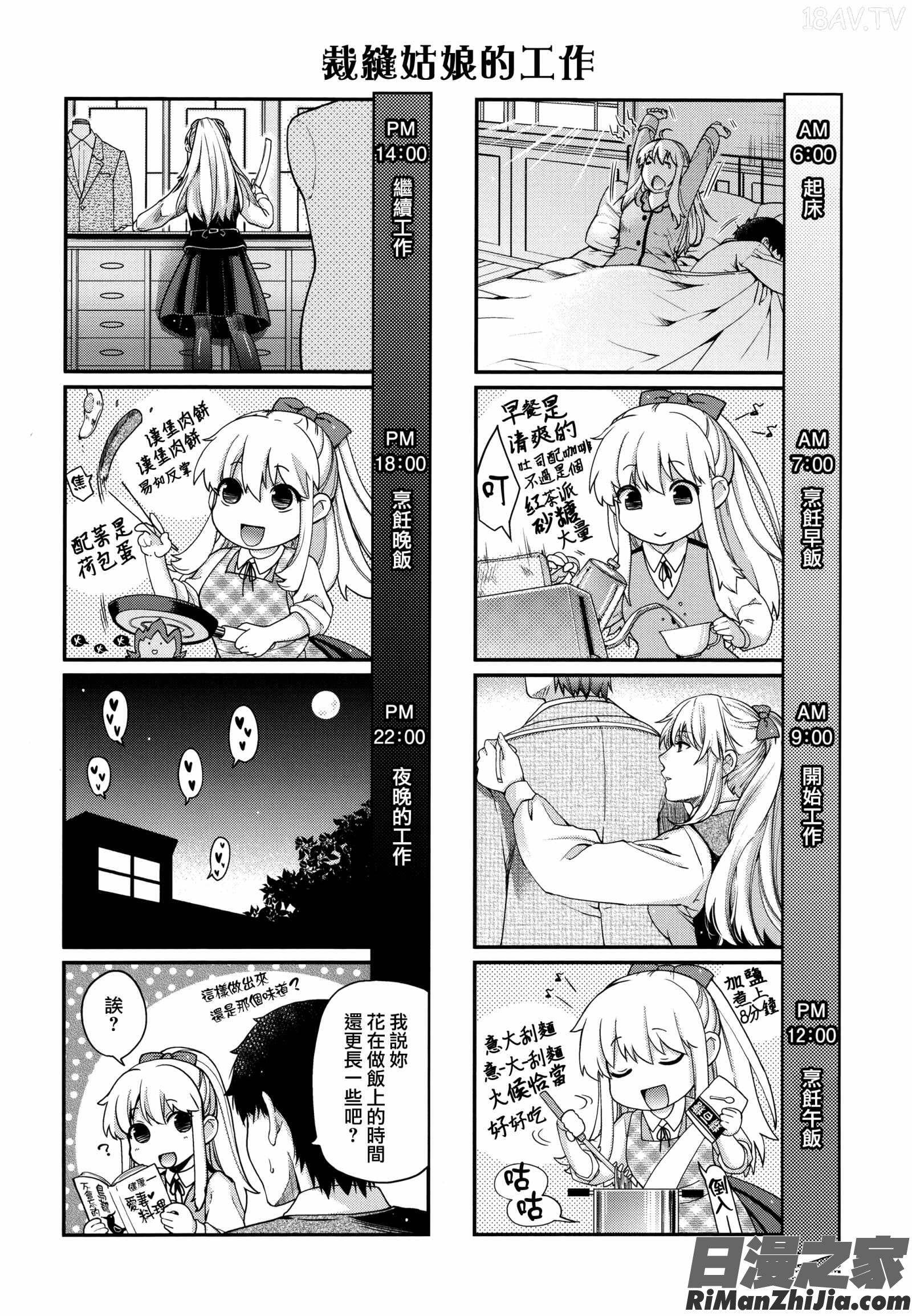 契と結の方程式 とらのあなリーフレット メロンブックスリーフレット漫画 免费阅读 整部漫画 215.jpg