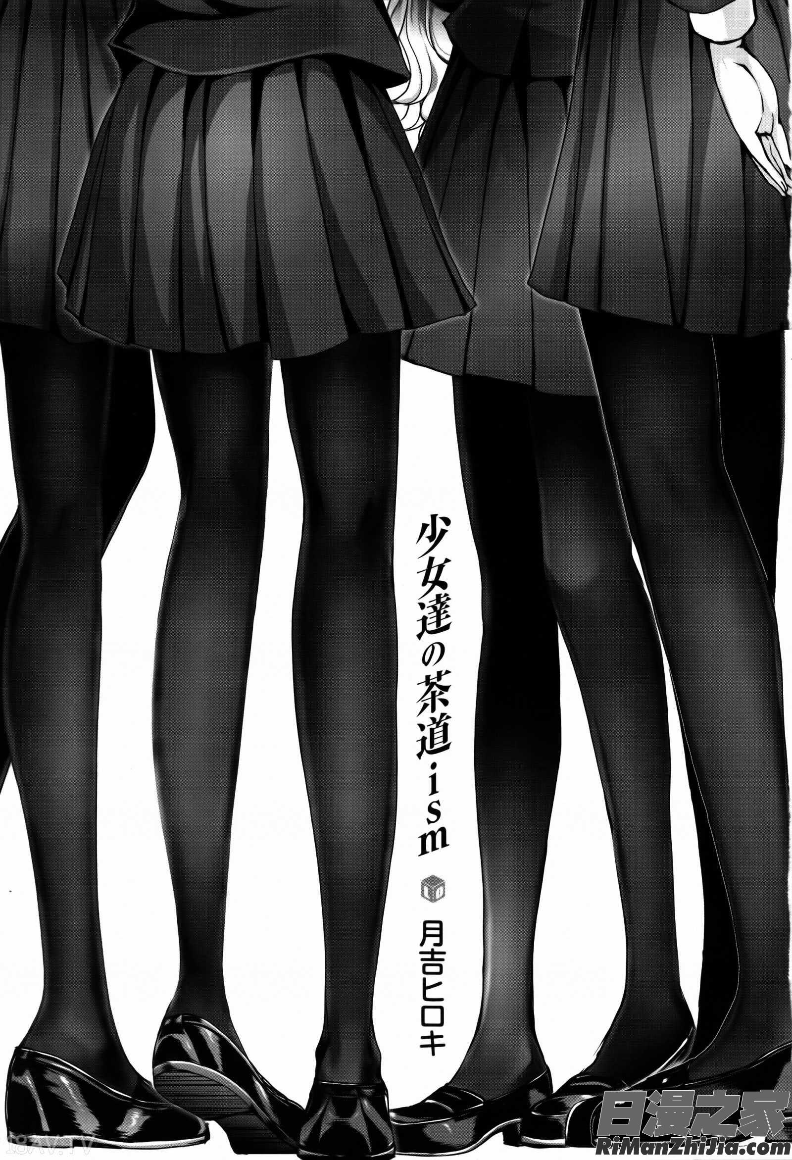 少女達の茶道ism イラストカード漫画 免费阅读 整部漫画 5.jpg