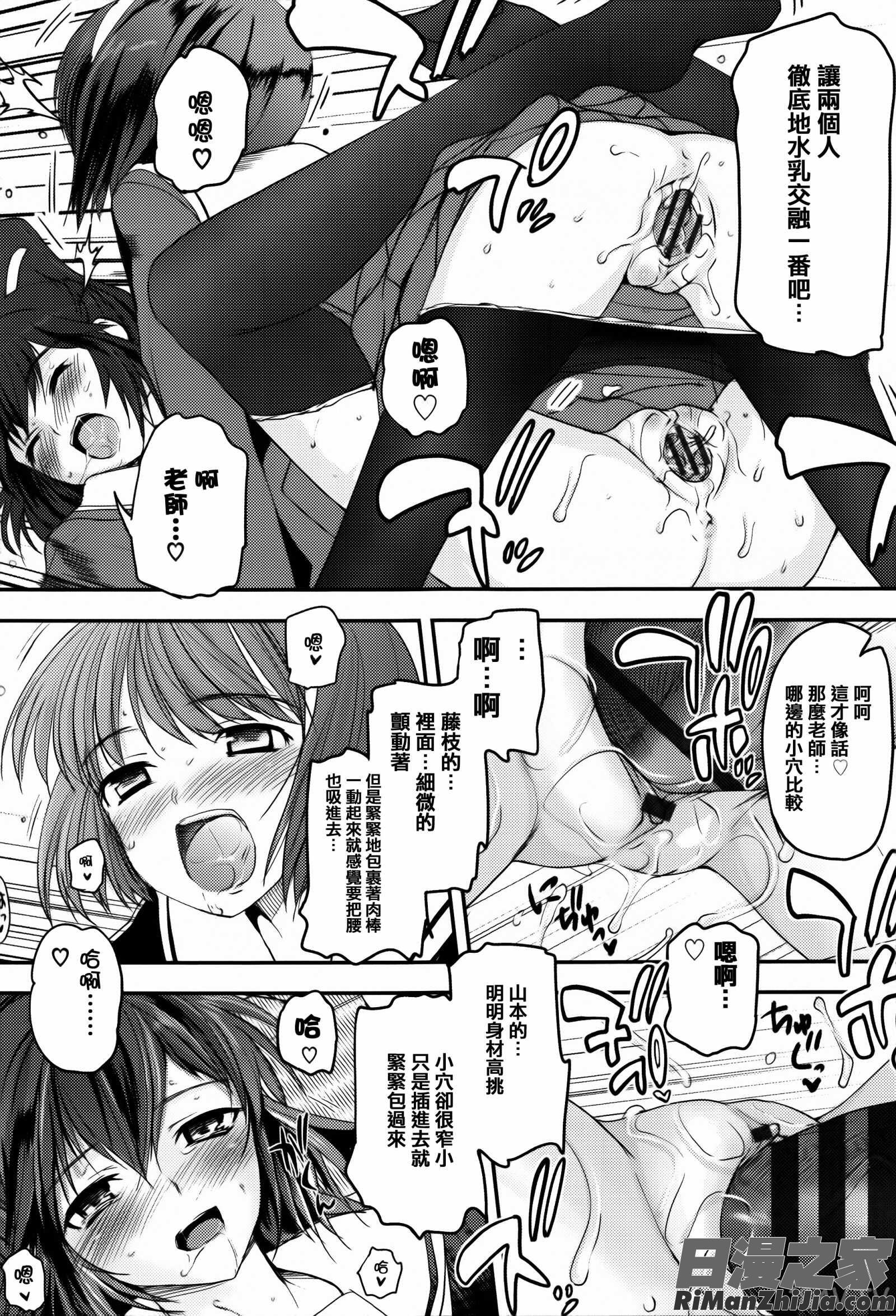 少女達の茶道ism イラストカード漫画 免费阅读 整部漫画 29.jpg