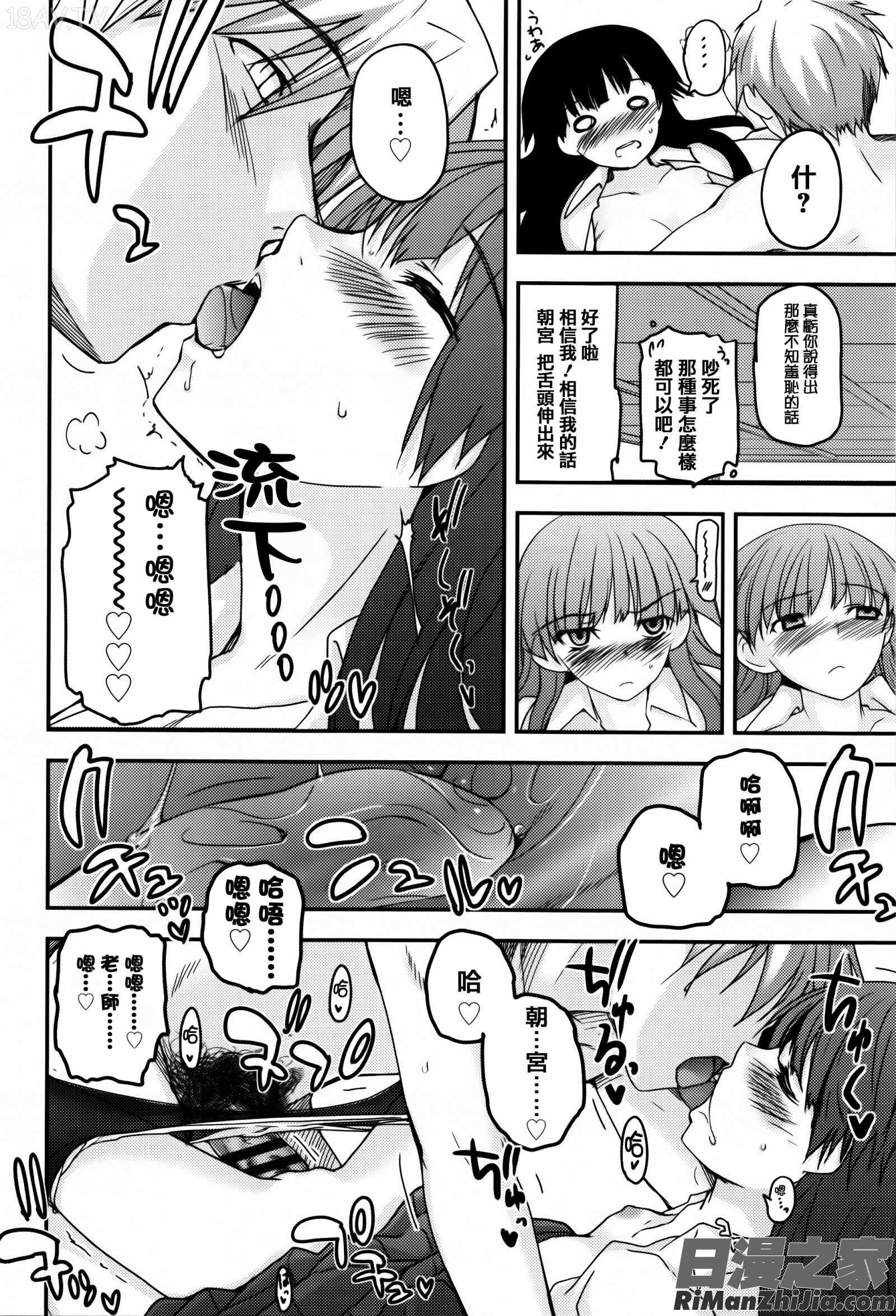 少女達の茶道ism イラストカード漫画 免费阅读 整部漫画 64.jpg