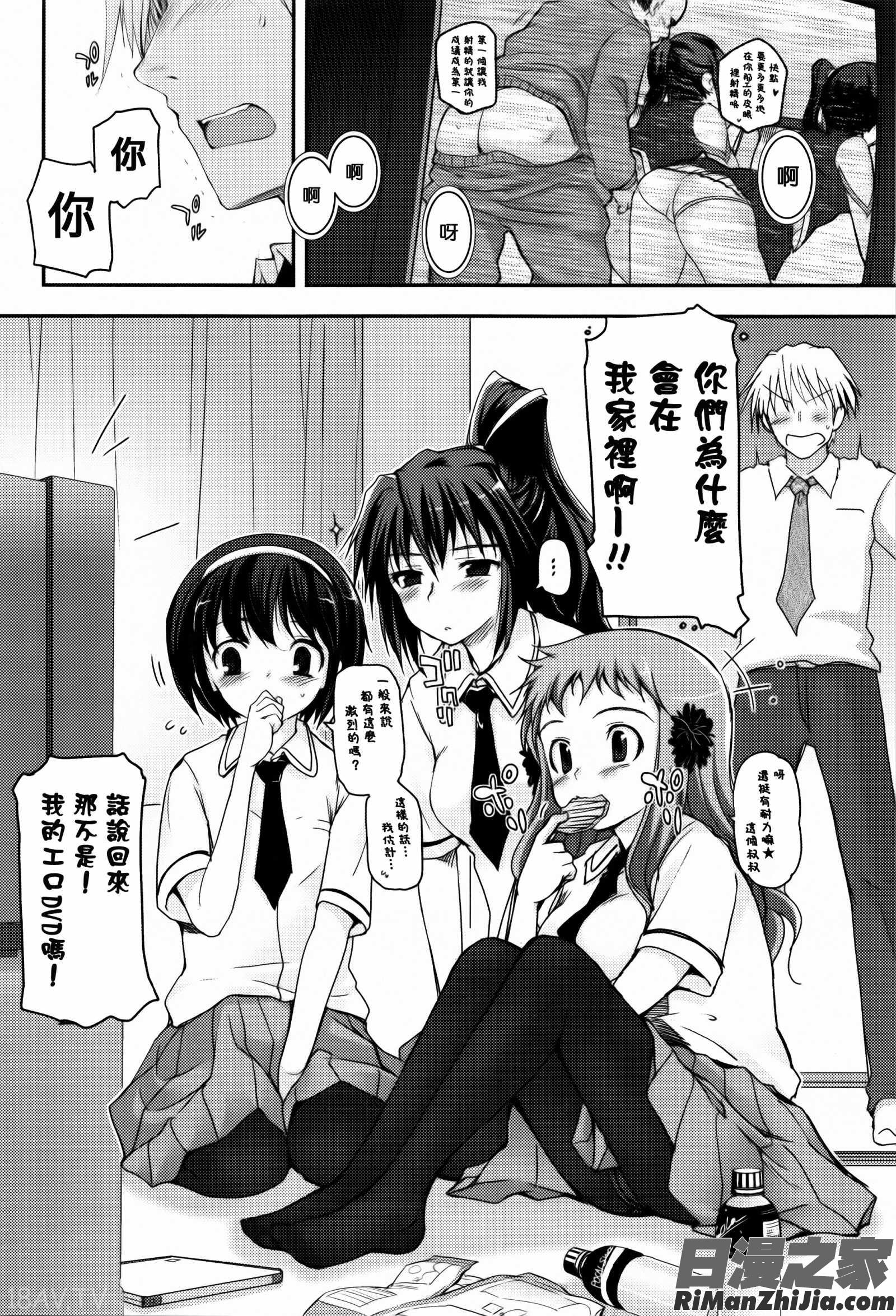 少女達の茶道ism イラストカード漫画 免费阅读 整部漫画 76.jpg