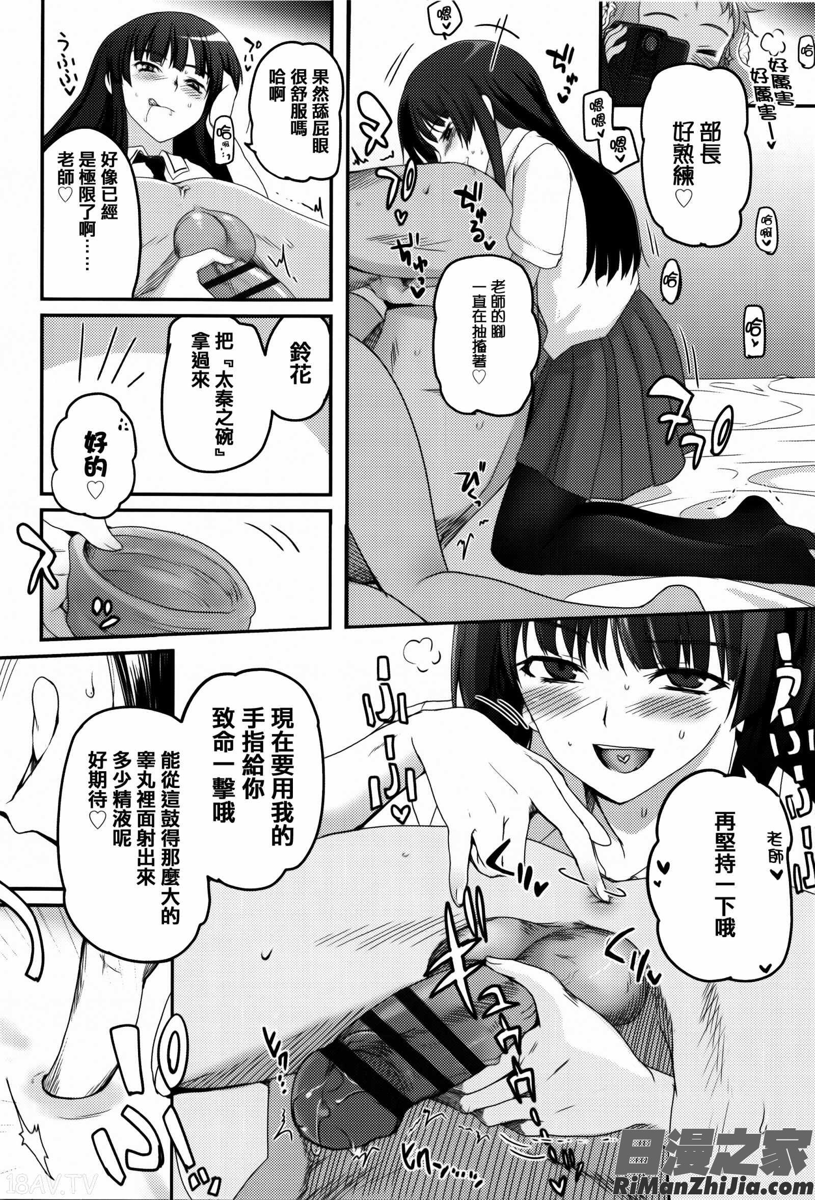 少女達の茶道ism イラストカード漫画 免费阅读 整部漫画 114.jpg