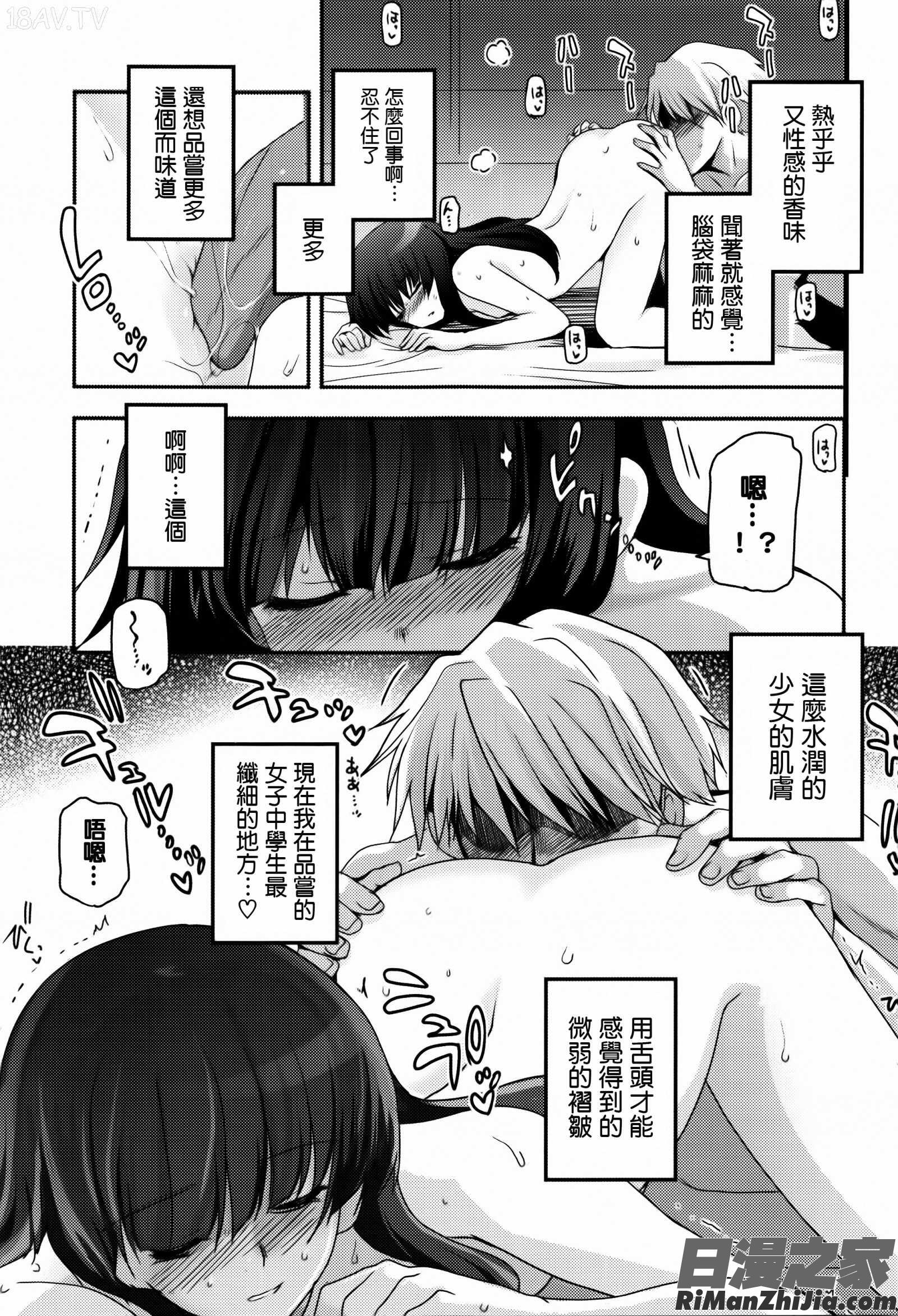 少女達の茶道ism イラストカード漫画 免费阅读 整部漫画 133.jpg