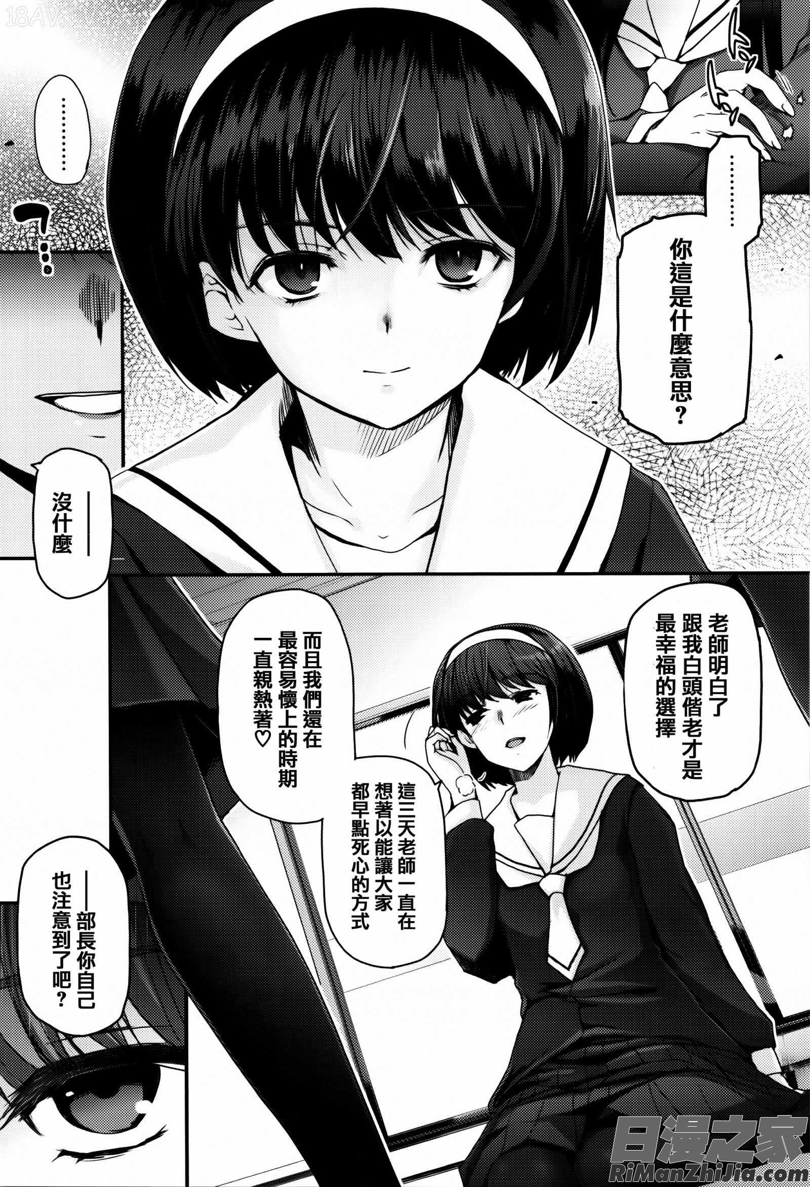 少女達の茶道ism イラストカード漫画 免费阅读 整部漫画 168.jpg