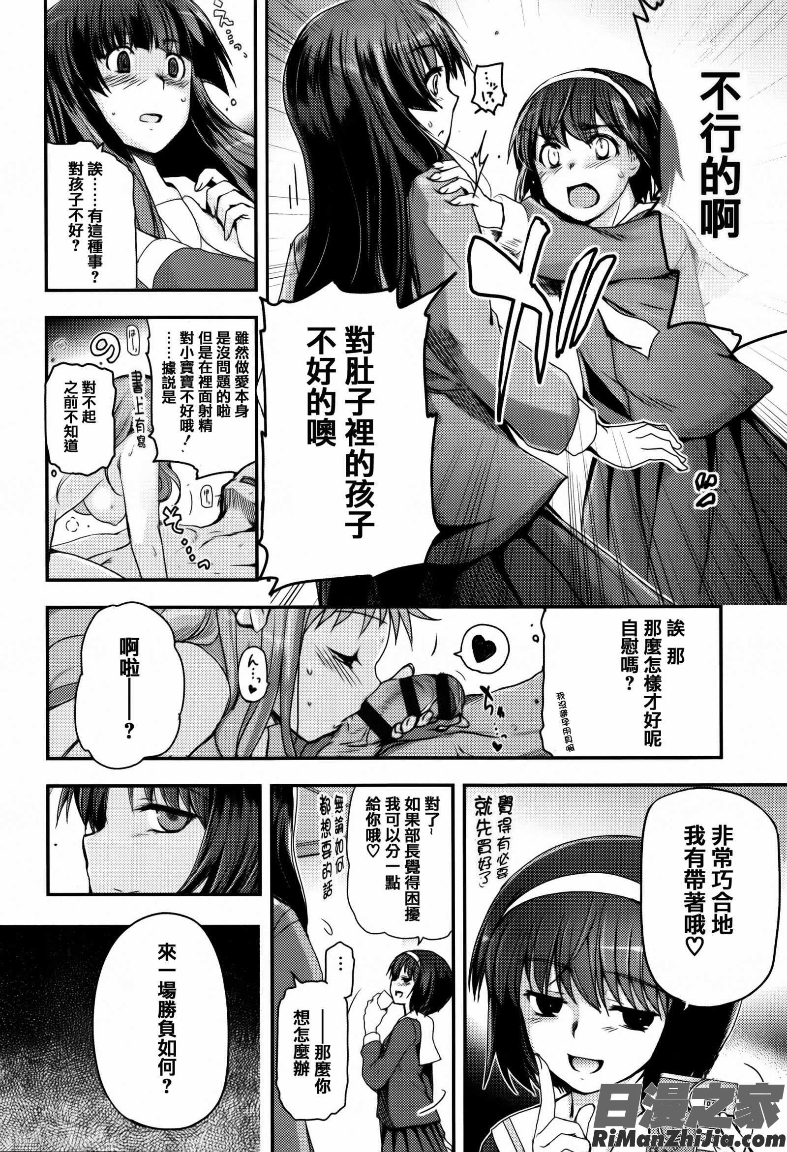 少女達の茶道ism イラストカード漫画 免费阅读 整部漫画 186.jpg