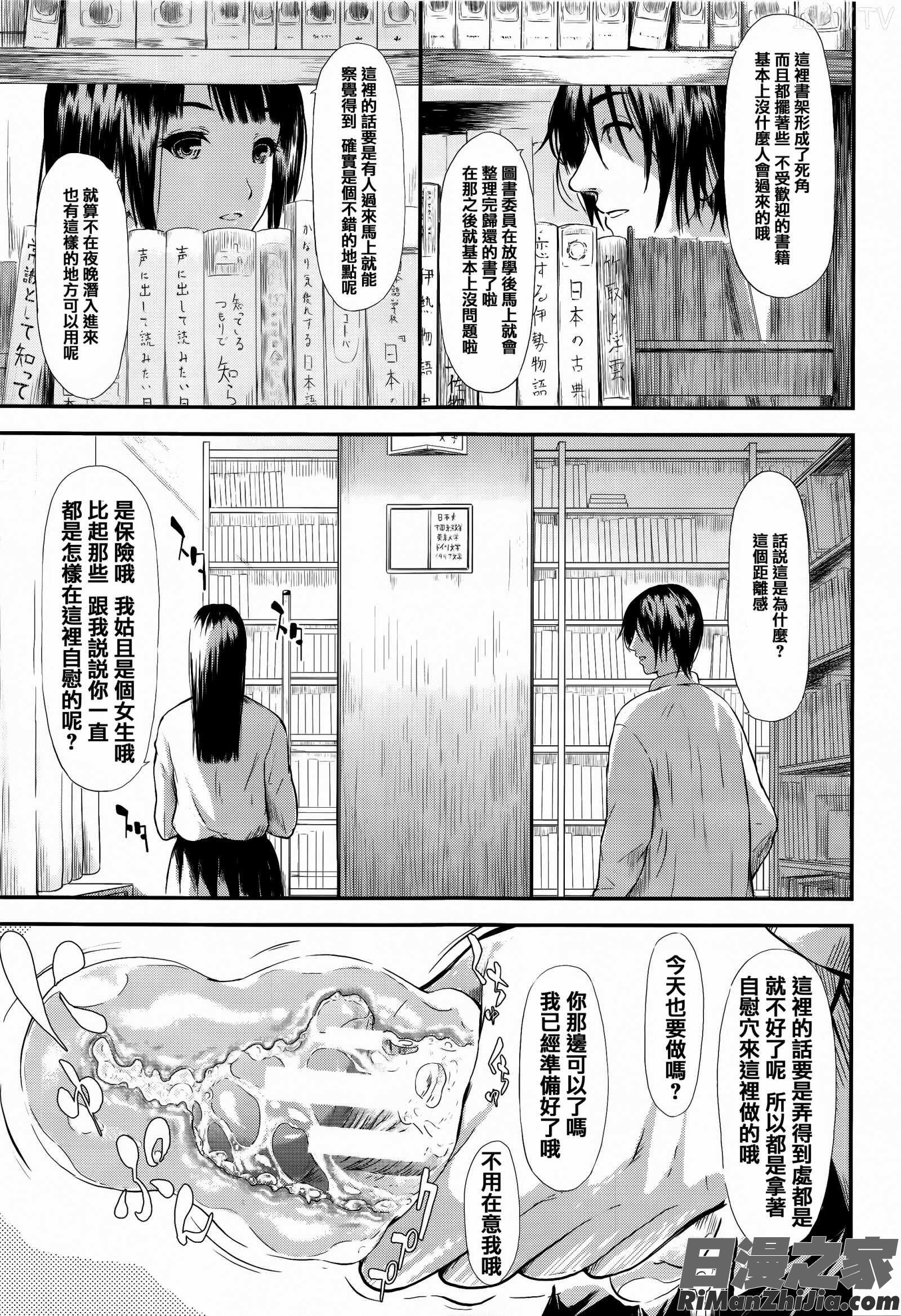 僕はバイブで彼女はオナホ漫画 免费阅读 整部漫画 19.jpg