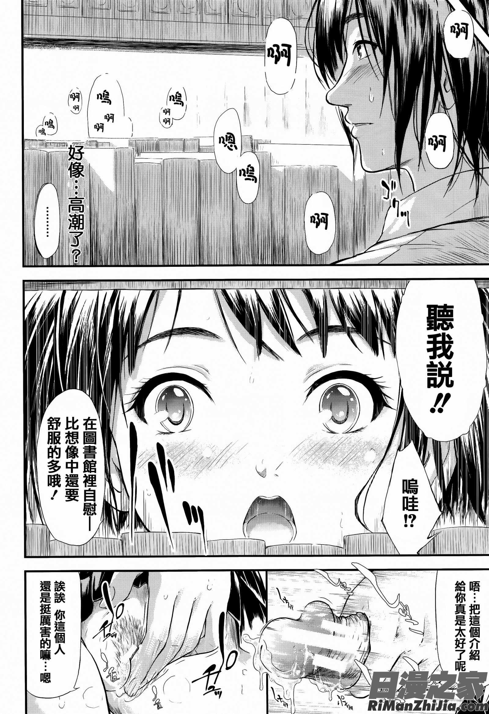 僕はバイブで彼女はオナホ漫画 免费阅读 整部漫画 22.jpg