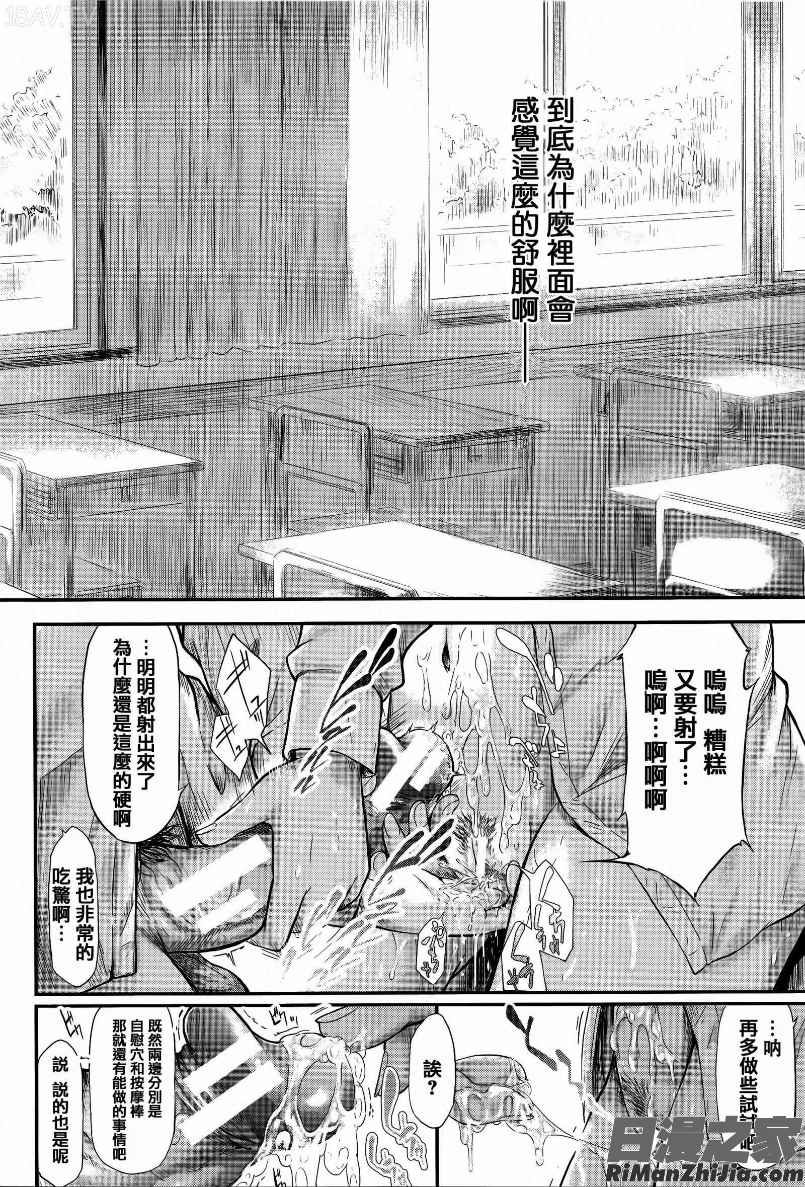 僕はバイブで彼女はオナホ漫画 免费阅读 整部漫画 38.jpg