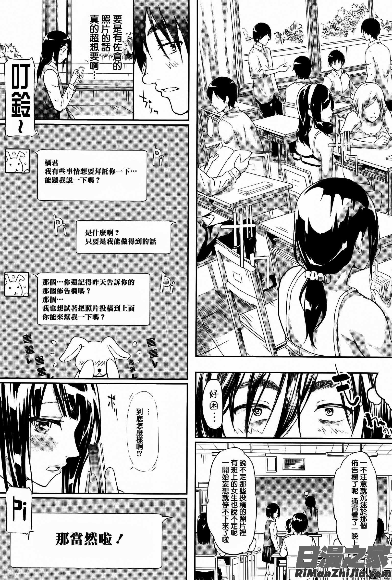 僕はバイブで彼女はオナホ漫画 免费阅读 整部漫画 69.jpg