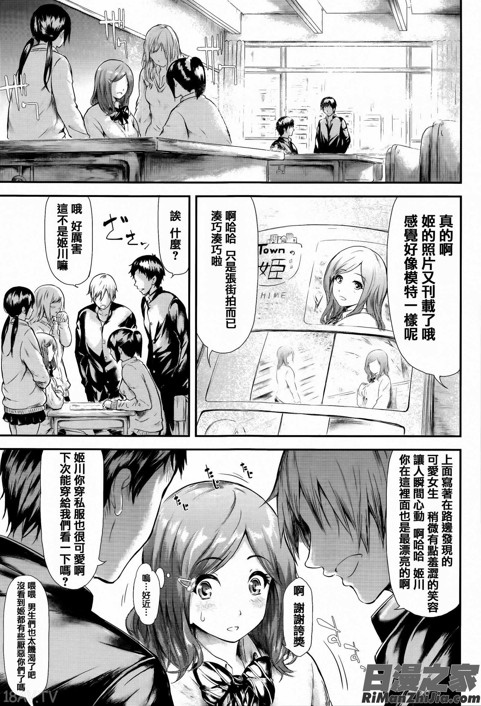 僕はバイブで彼女はオナホ漫画 免费阅读 整部漫画 107.jpg