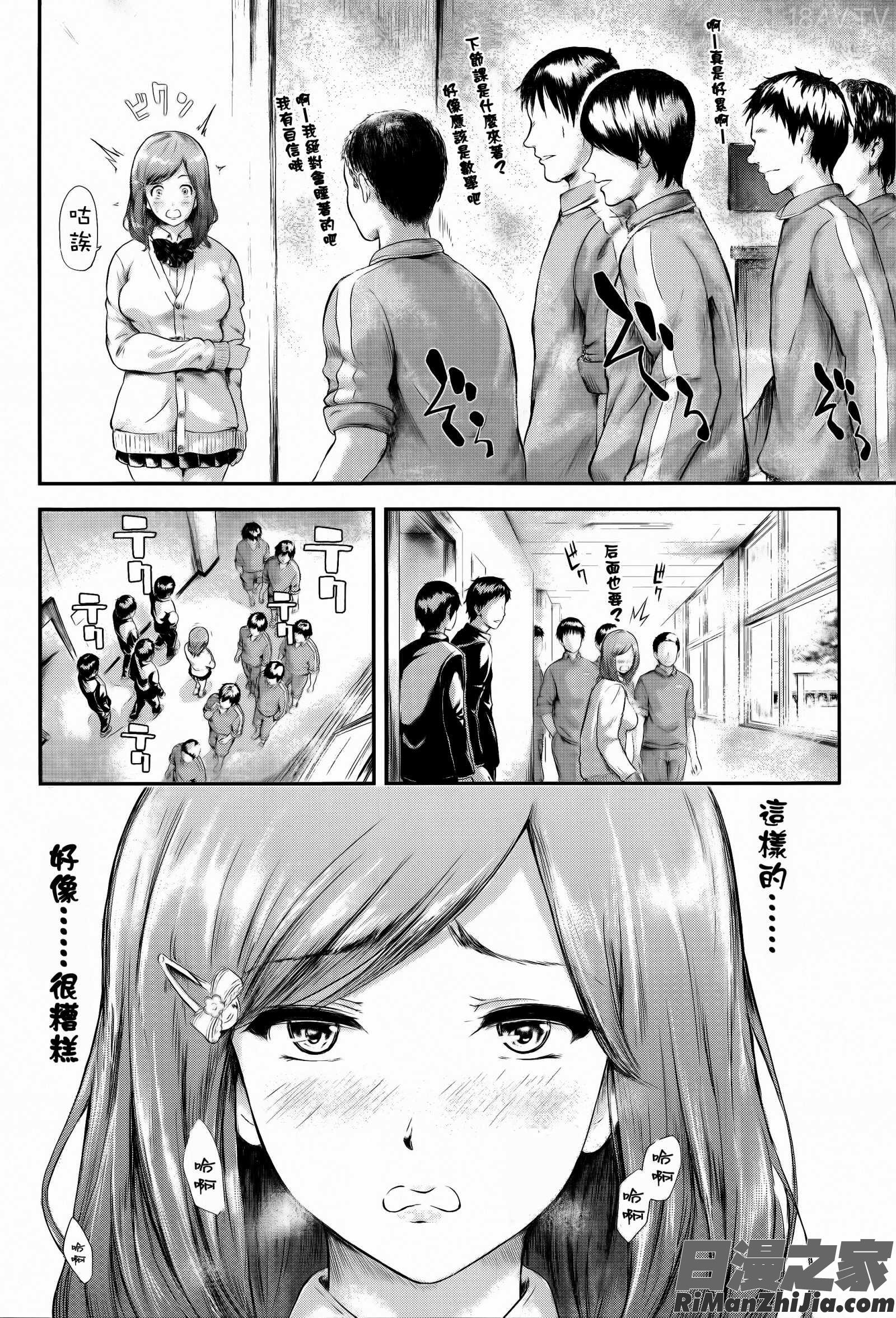 僕はバイブで彼女はオナホ漫画 免费阅读 整部漫画 110.jpg