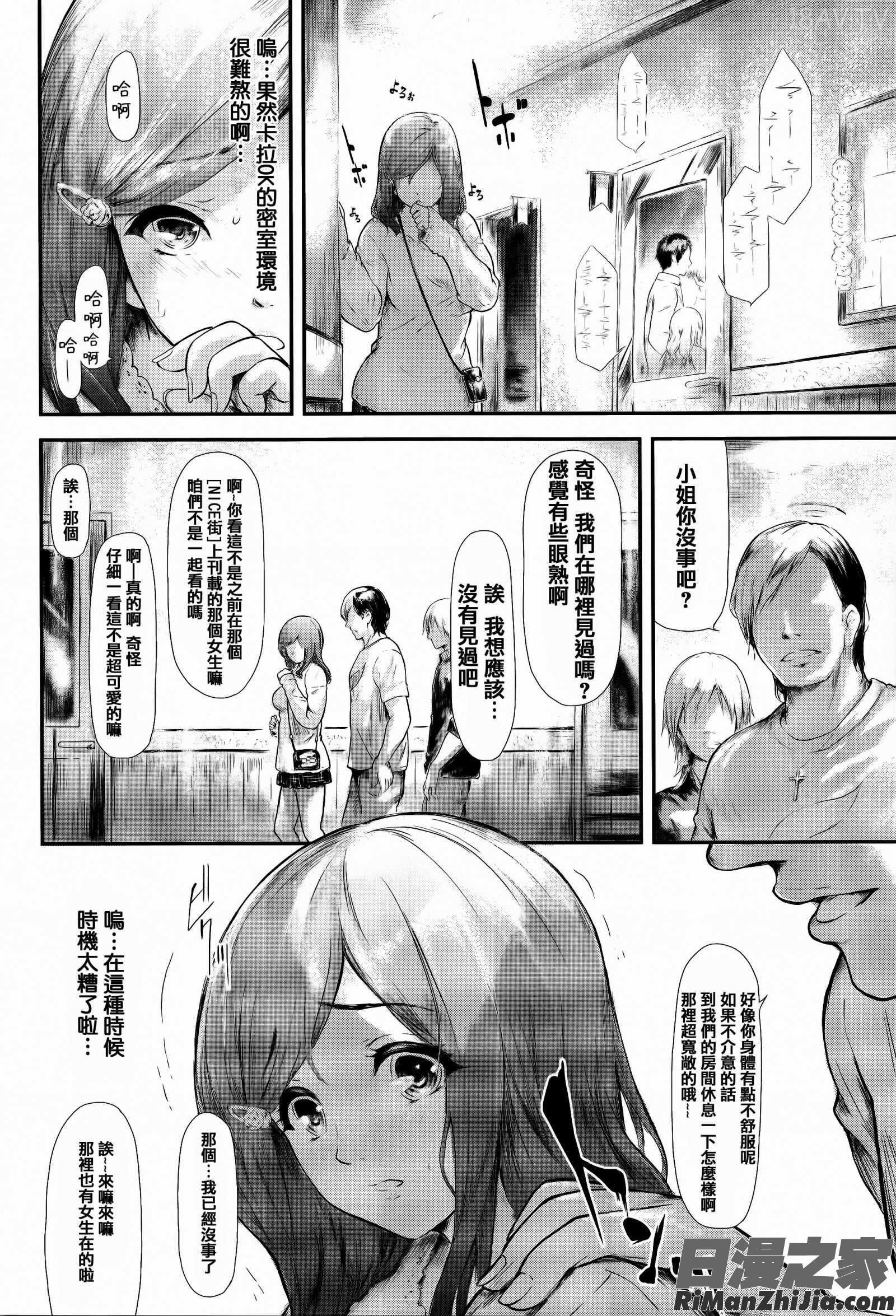 僕はバイブで彼女はオナホ漫画 免费阅读 整部漫画 118.jpg