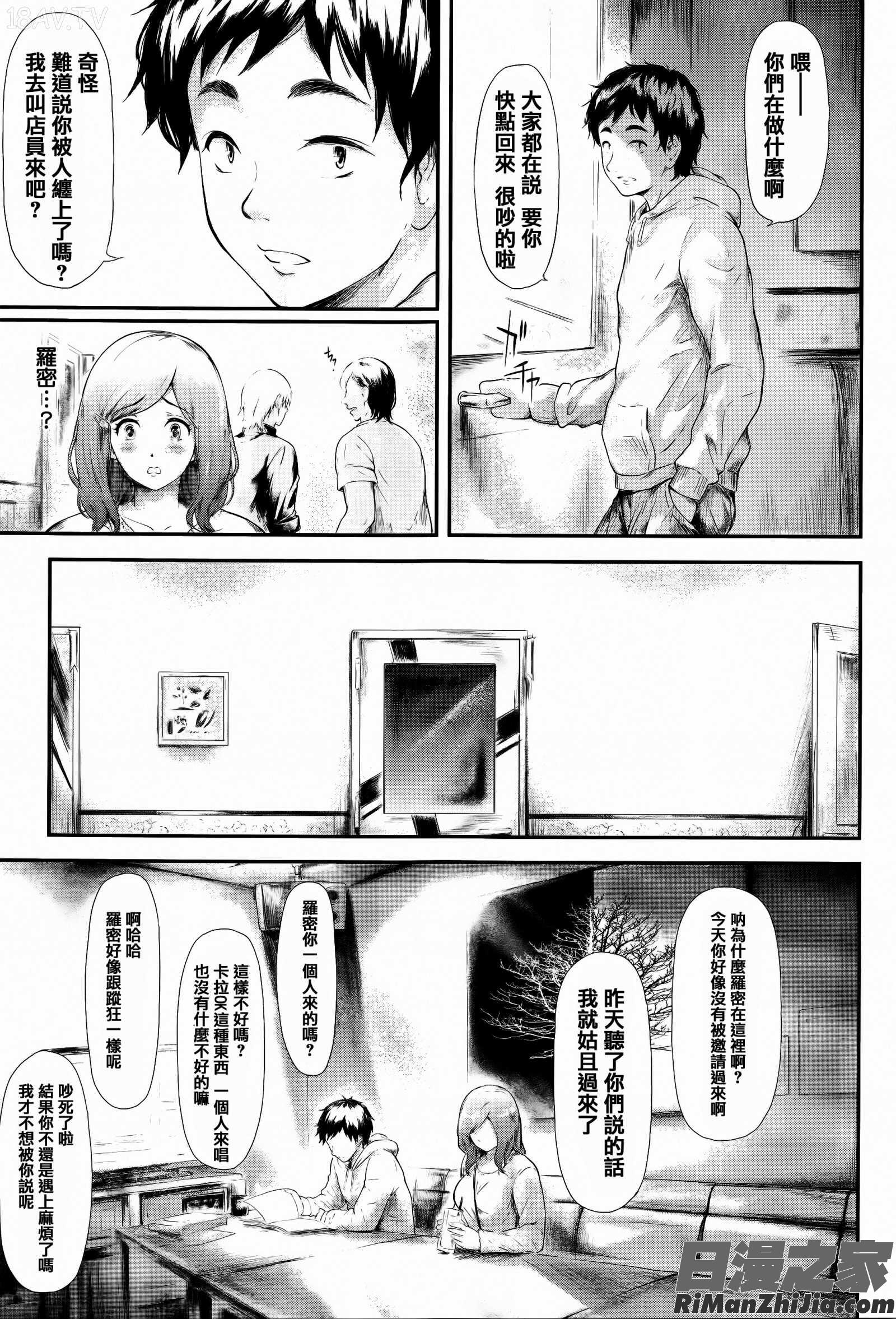 僕はバイブで彼女はオナホ漫画 免费阅读 整部漫画 119.jpg