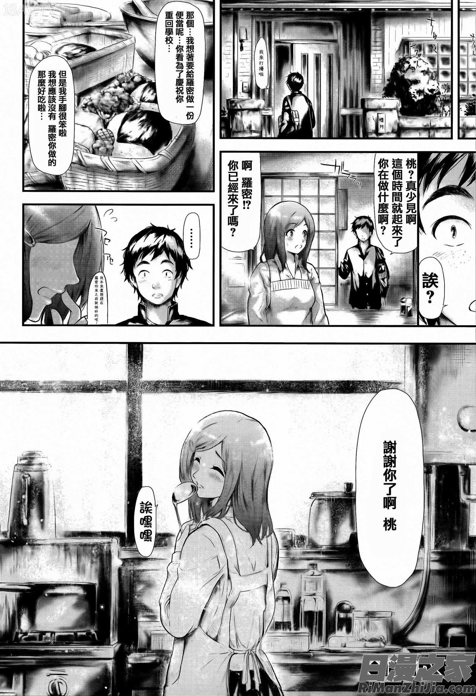 僕はバイブで彼女はオナホ漫画 免费阅读 整部漫画 148.jpg