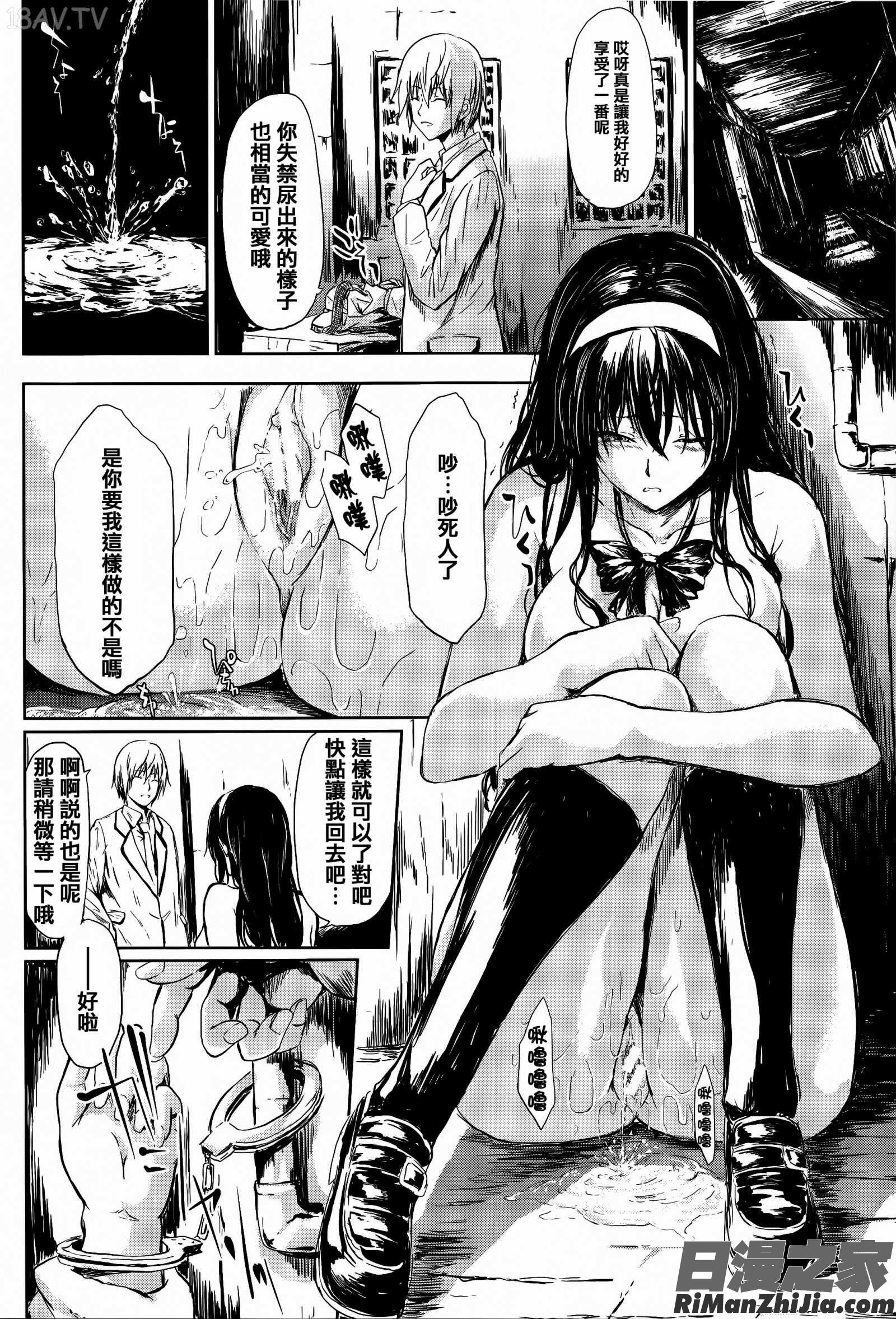 僕はバイブで彼女はオナホ漫画 免费阅读 整部漫画 166.jpg