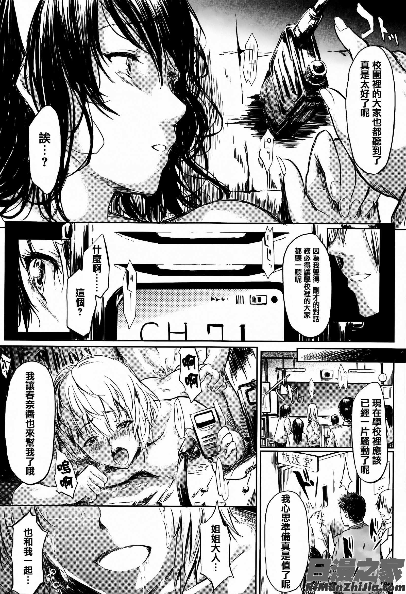 僕はバイブで彼女はオナホ漫画 免费阅读 整部漫画 183.jpg