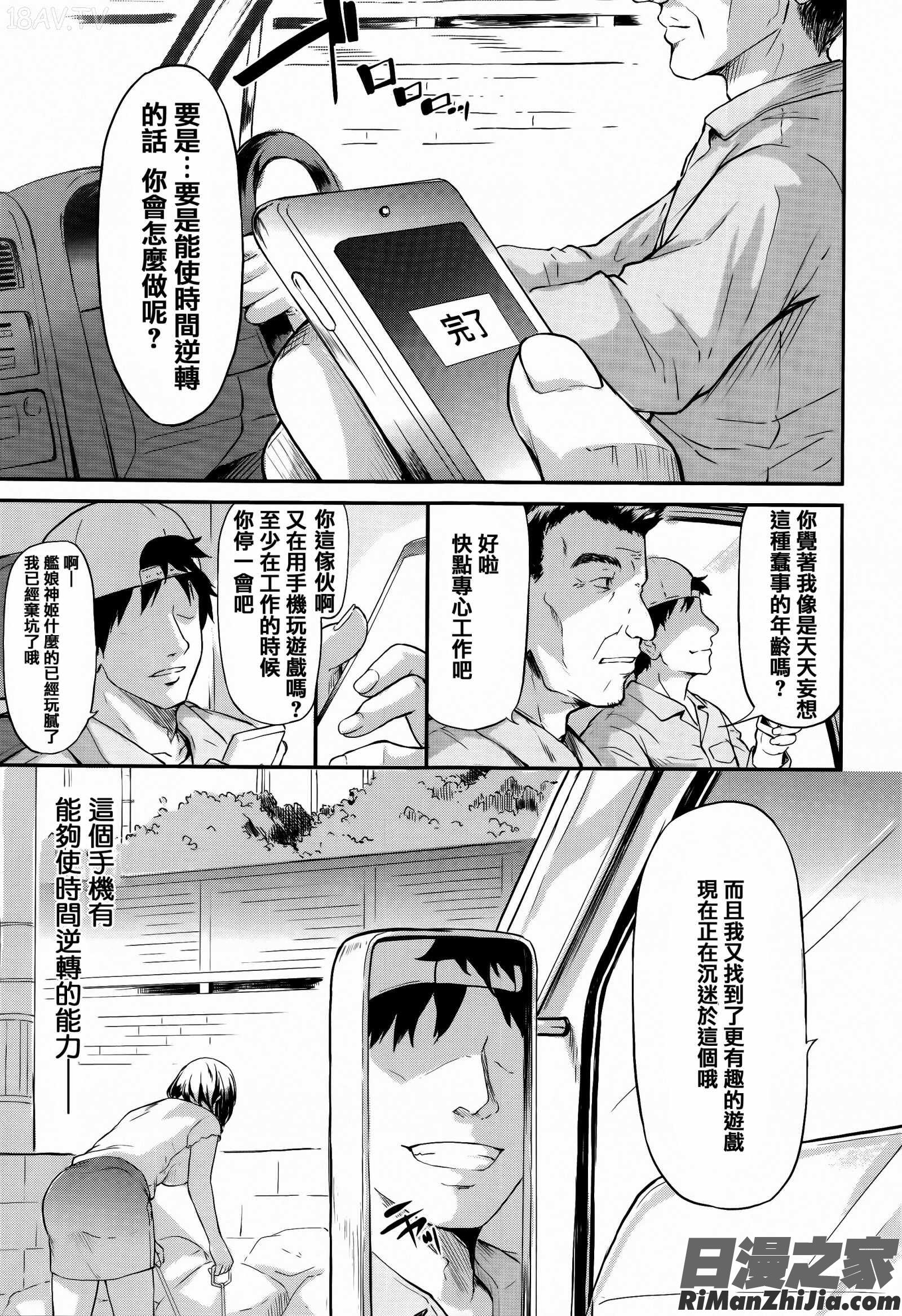 僕はバイブで彼女はオナホ漫画 免费阅读 整部漫画 199.jpg