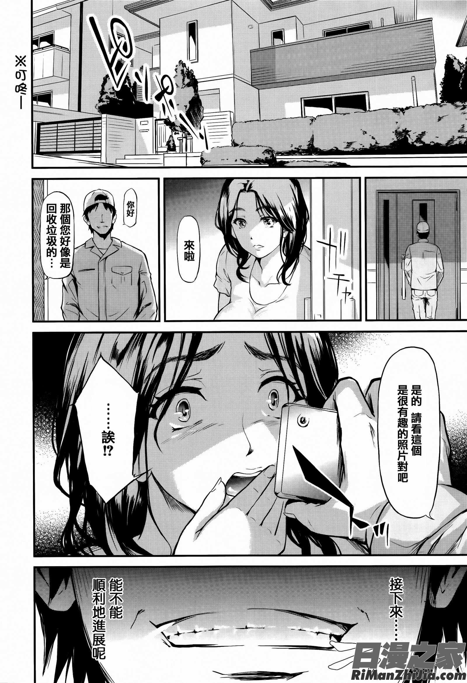 僕はバイブで彼女はオナホ漫画 免费阅读 整部漫画 200.jpg