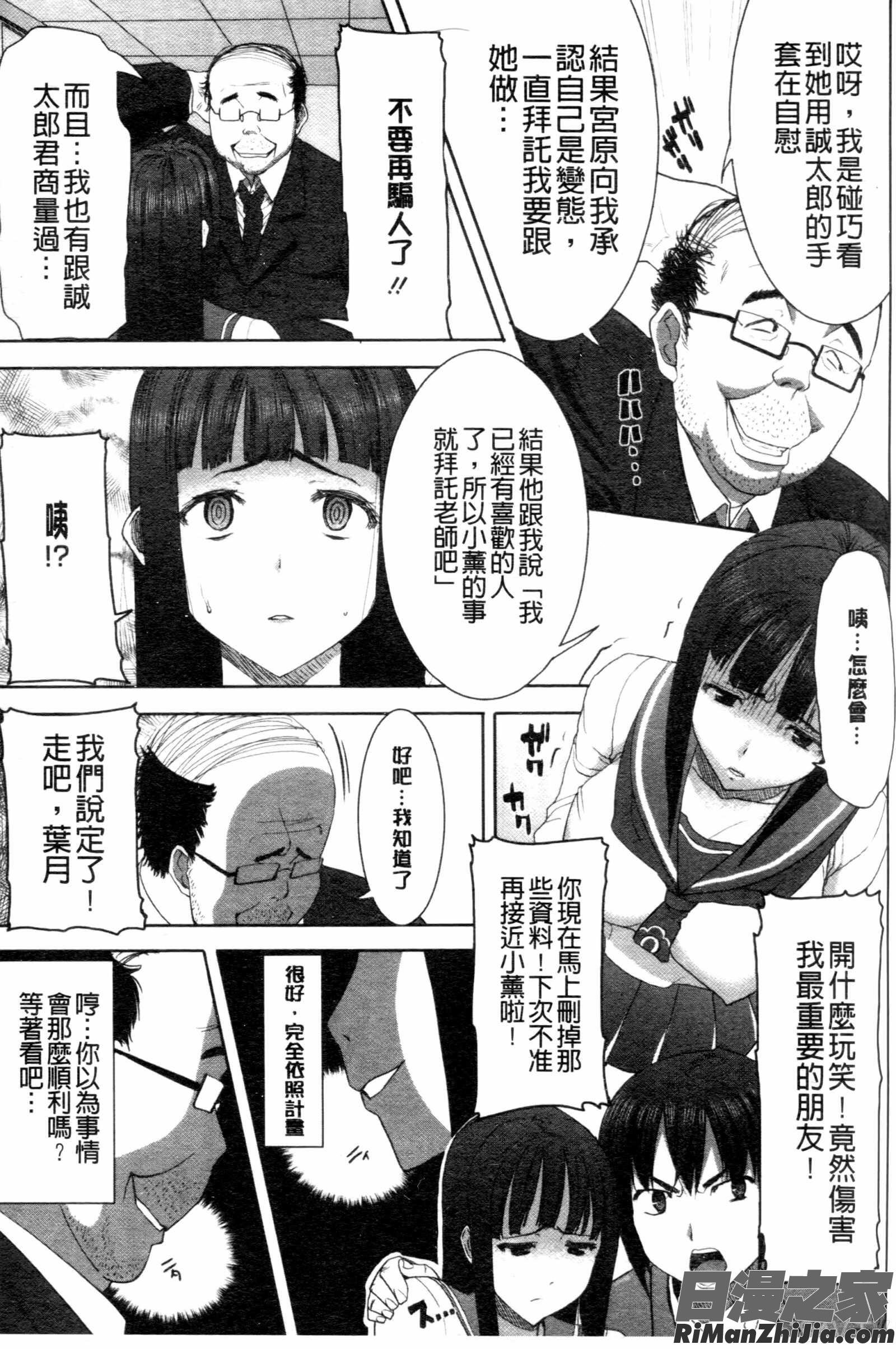 「彼に・・・抱かれました。あと、ね・・・」~乙女が中古×××ですと告白する日~漫画 免费阅读 整部漫画 84.jpg