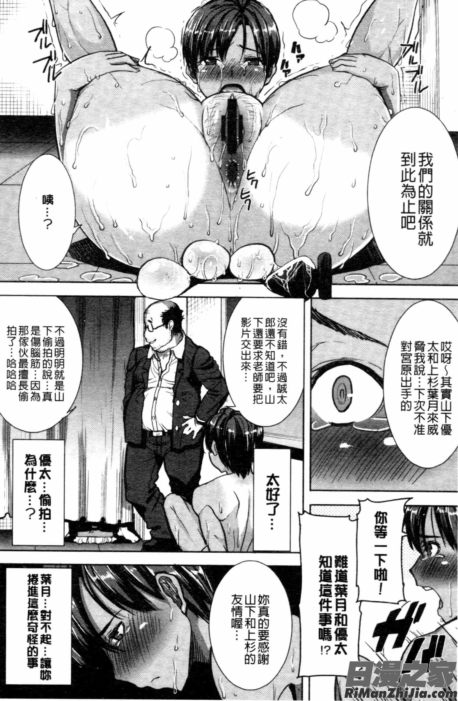 「彼に・・・抱かれました。あと、ね・・・」~乙女が中古×××ですと告白する日~漫画 免费阅读 整部漫画 123.jpg