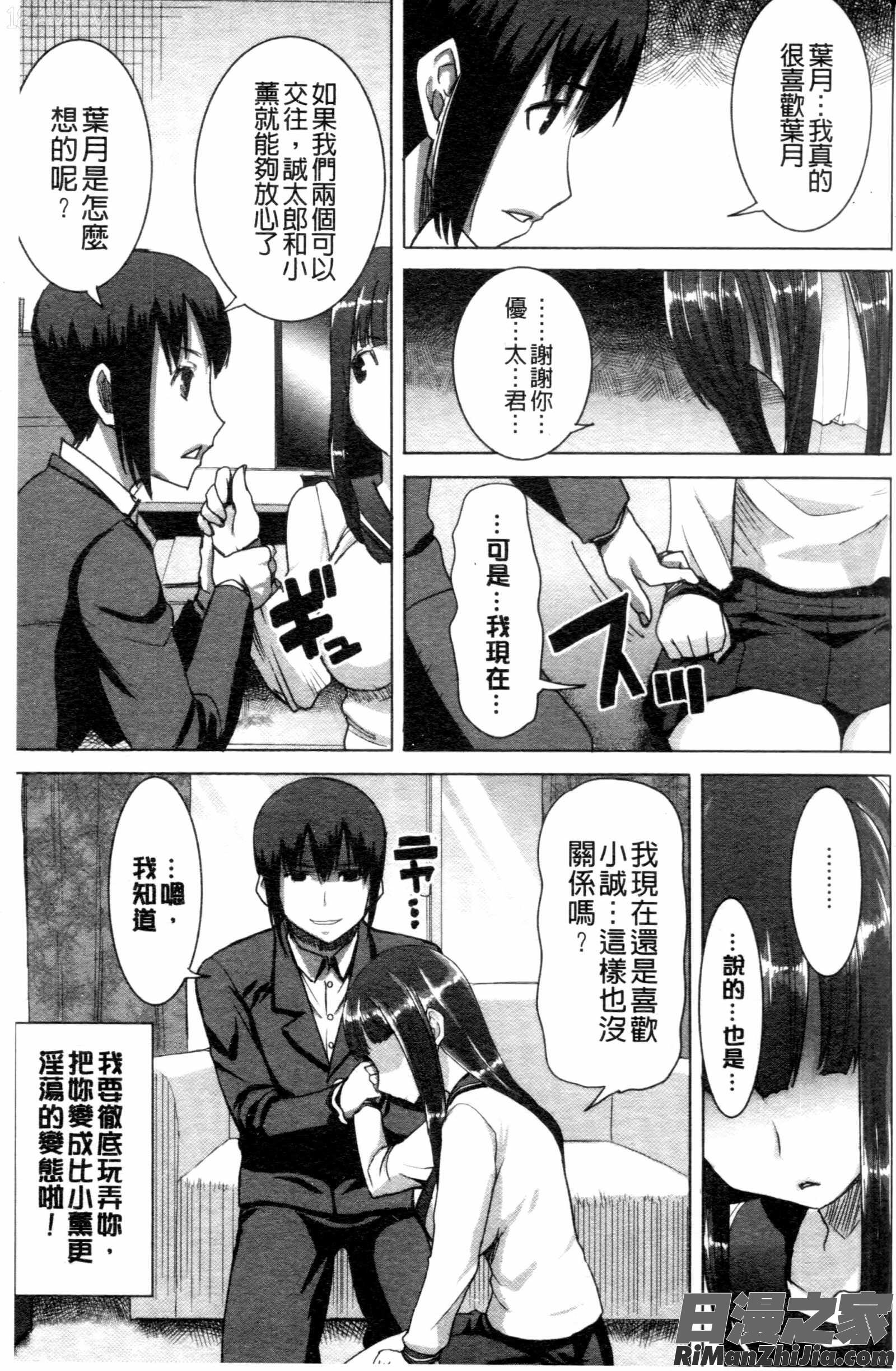 「彼に・・・抱かれました。あと、ね・・・」~乙女が中古×××ですと告白する日~漫画 免费阅读 整部漫画 140.jpg