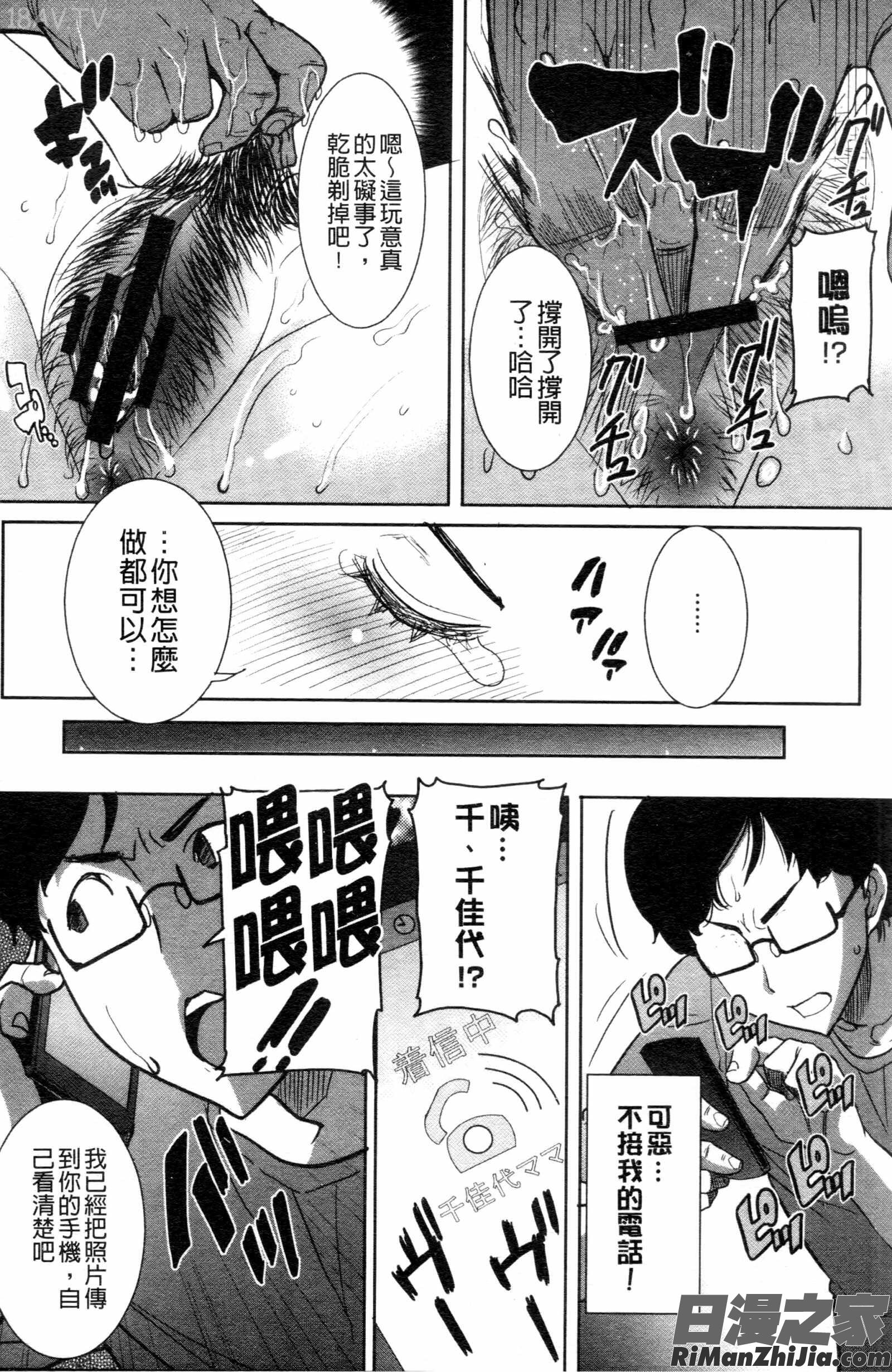 「彼に・・・抱かれました。あと、ね・・・」~乙女が中古×××ですと告白する日~漫画 免费阅读 整部漫画 206.jpg