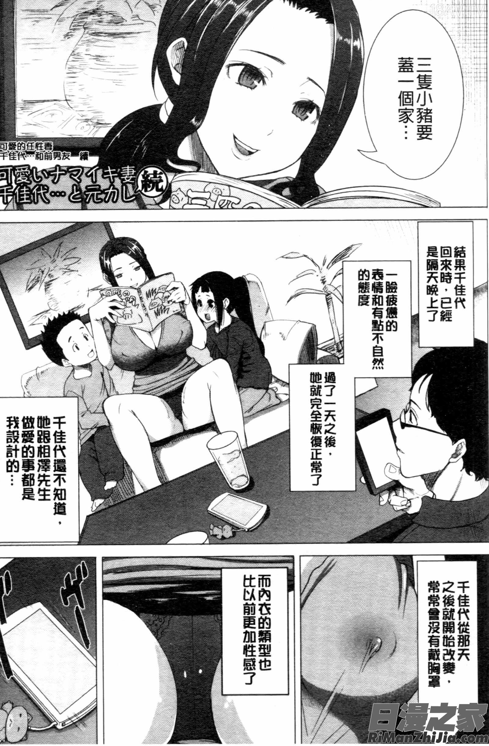 「彼に・・・抱かれました。あと、ね・・・」~乙女が中古×××ですと告白する日~漫画 免费阅读 整部漫画 208.jpg