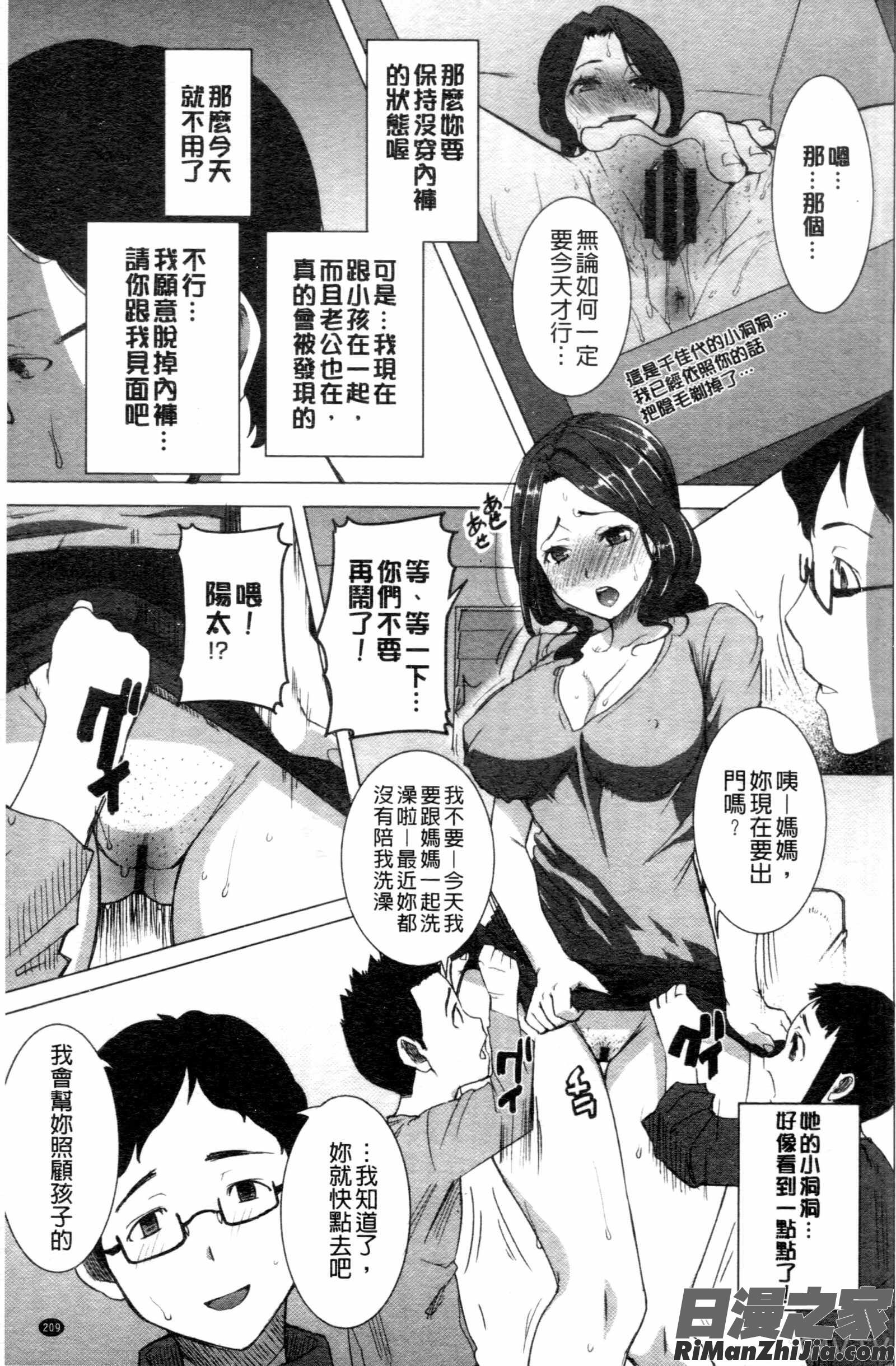 「彼に・・・抱かれました。あと、ね・・・」~乙女が中古×××ですと告白する日~漫画 免费阅读 整部漫画 212.jpg