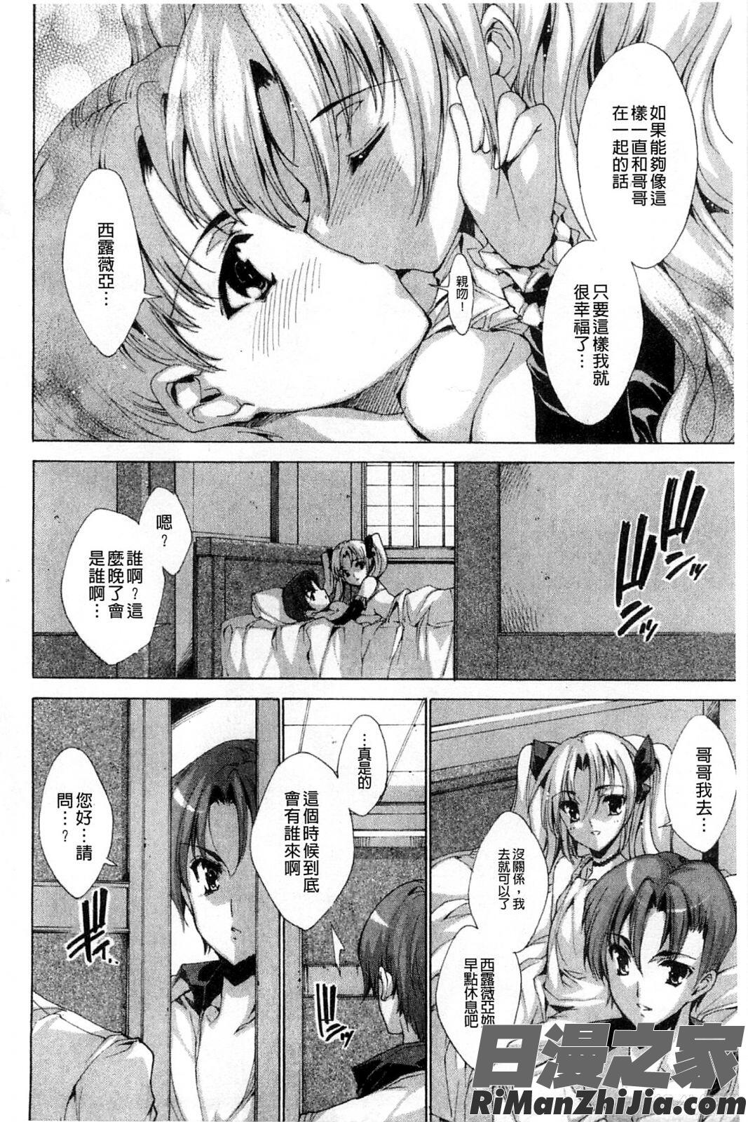 青瞳的少女_青い瞳の少女漫画 免费阅读 整部漫画 36.jpg