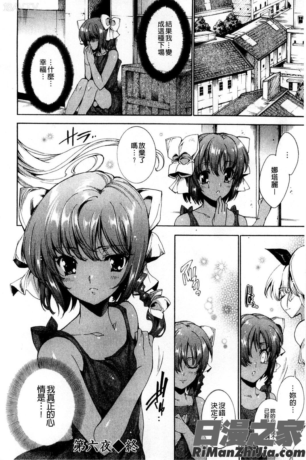 青瞳的少女_青い瞳の少女漫画 免费阅读 整部漫画 108.jpg