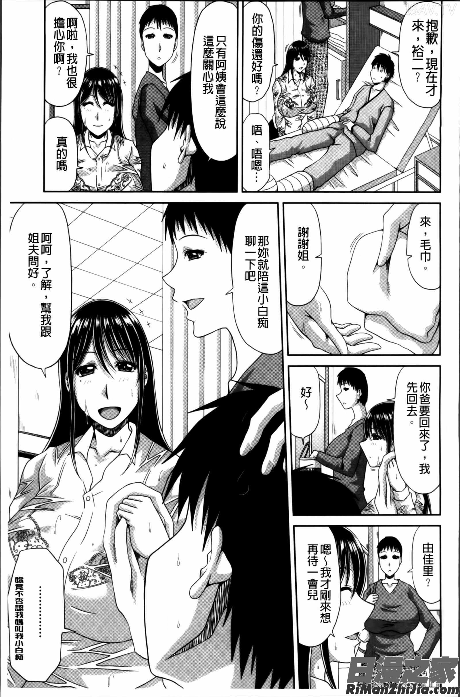 巨乳エロ漫画家さんとのパコハメ資料づくりは大変ですっ!掃圖組]漫画 免费阅读 整部漫画 72.jpg