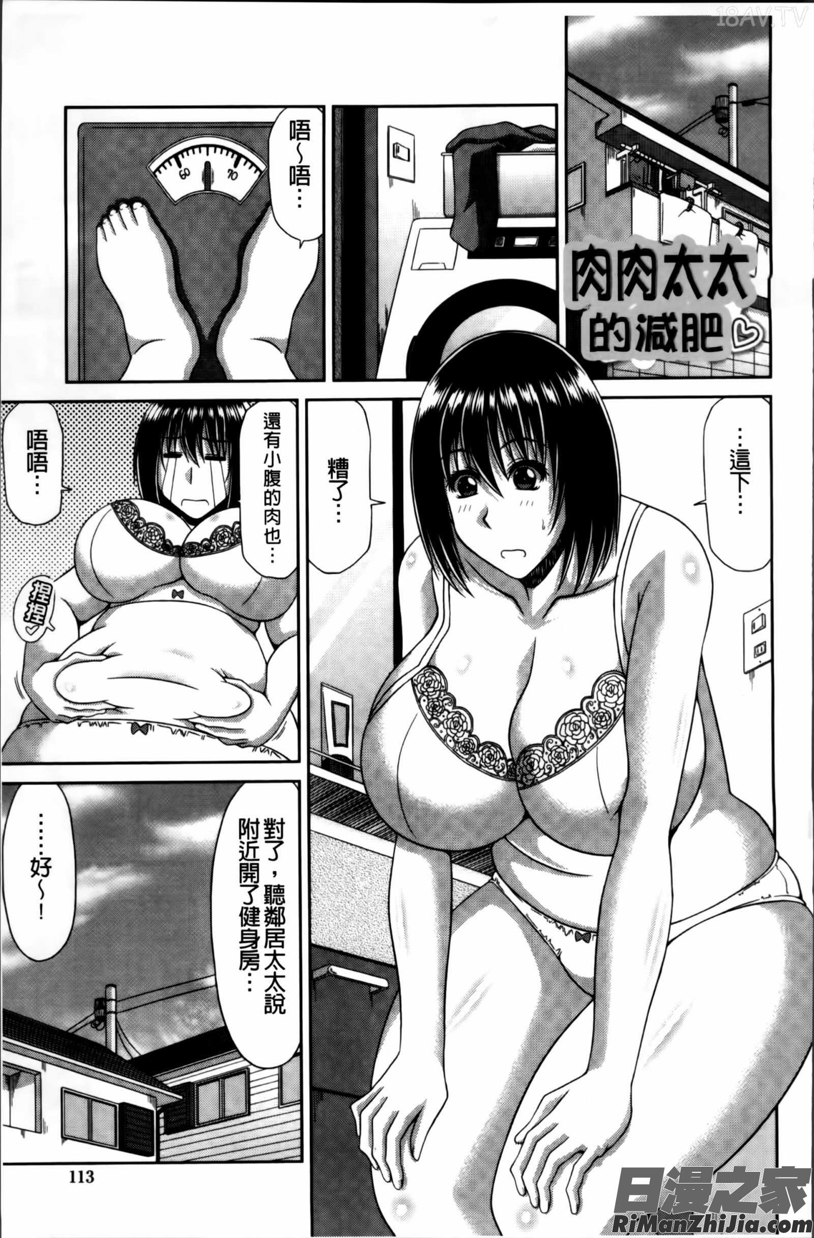 巨乳エロ漫画家さんとのパコハメ資料づくりは大変ですっ!掃圖組]漫画 免费阅读 整部漫画 114.jpg