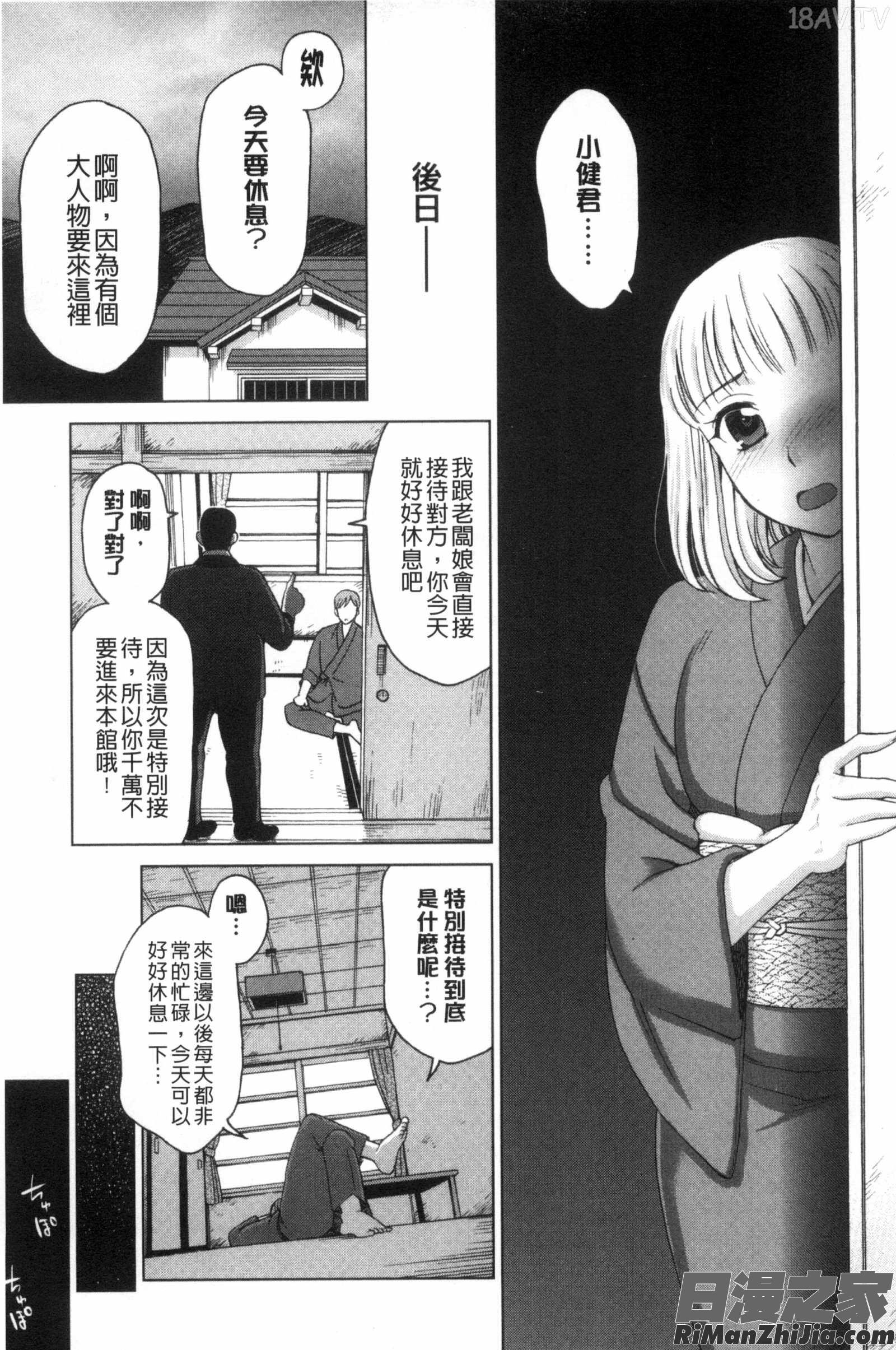 人妻裡的娼婦與淑女_妻の中の娼婦と淑女漫画 免费阅读 整部漫画 45.jpg