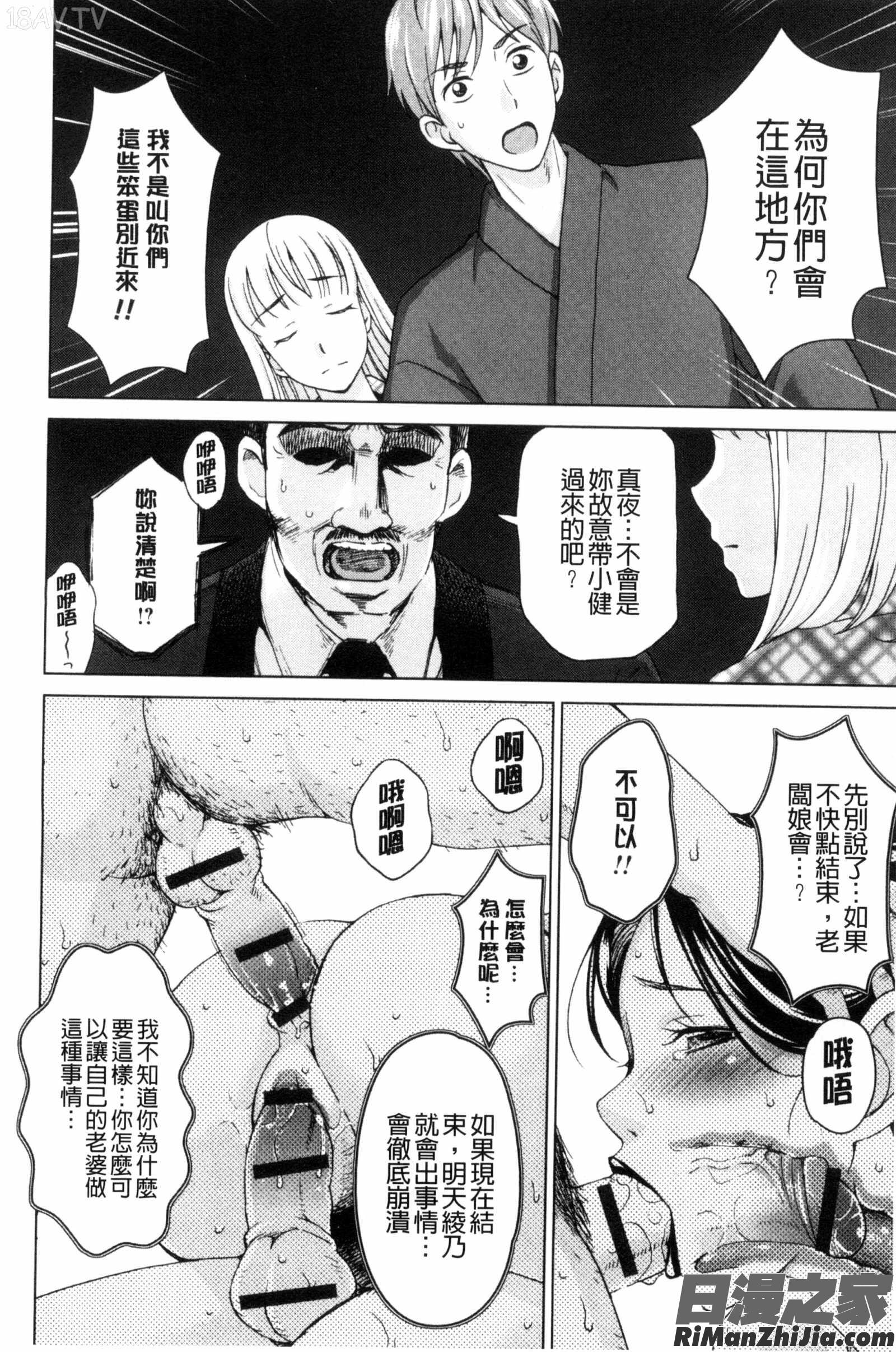 人妻裡的娼婦與淑女_妻の中の娼婦と淑女漫画 免费阅读 整部漫画 60.jpg