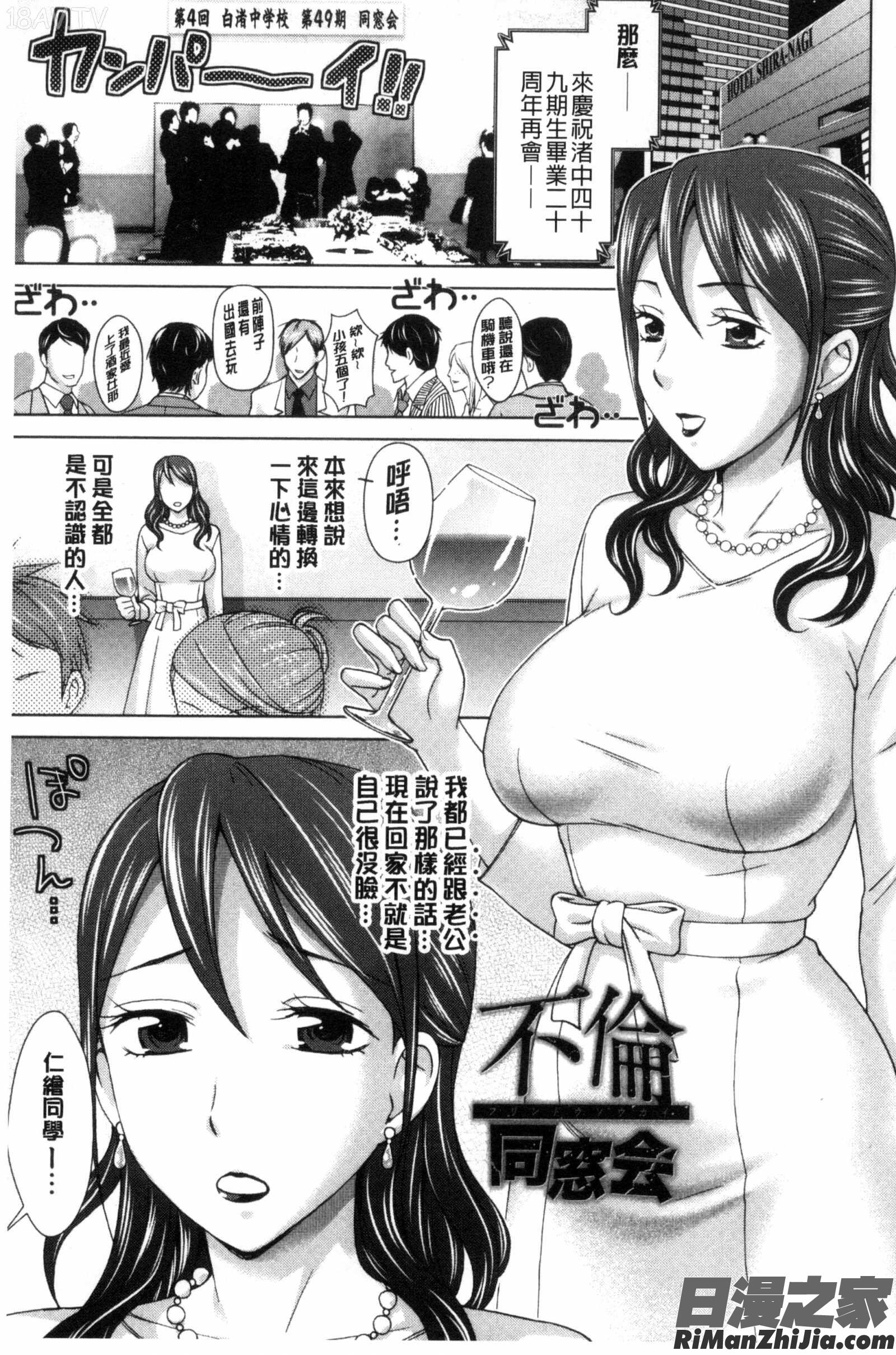 人妻裡的娼婦與淑女_妻の中の娼婦と淑女漫画 免费阅读 整部漫画 73.jpg