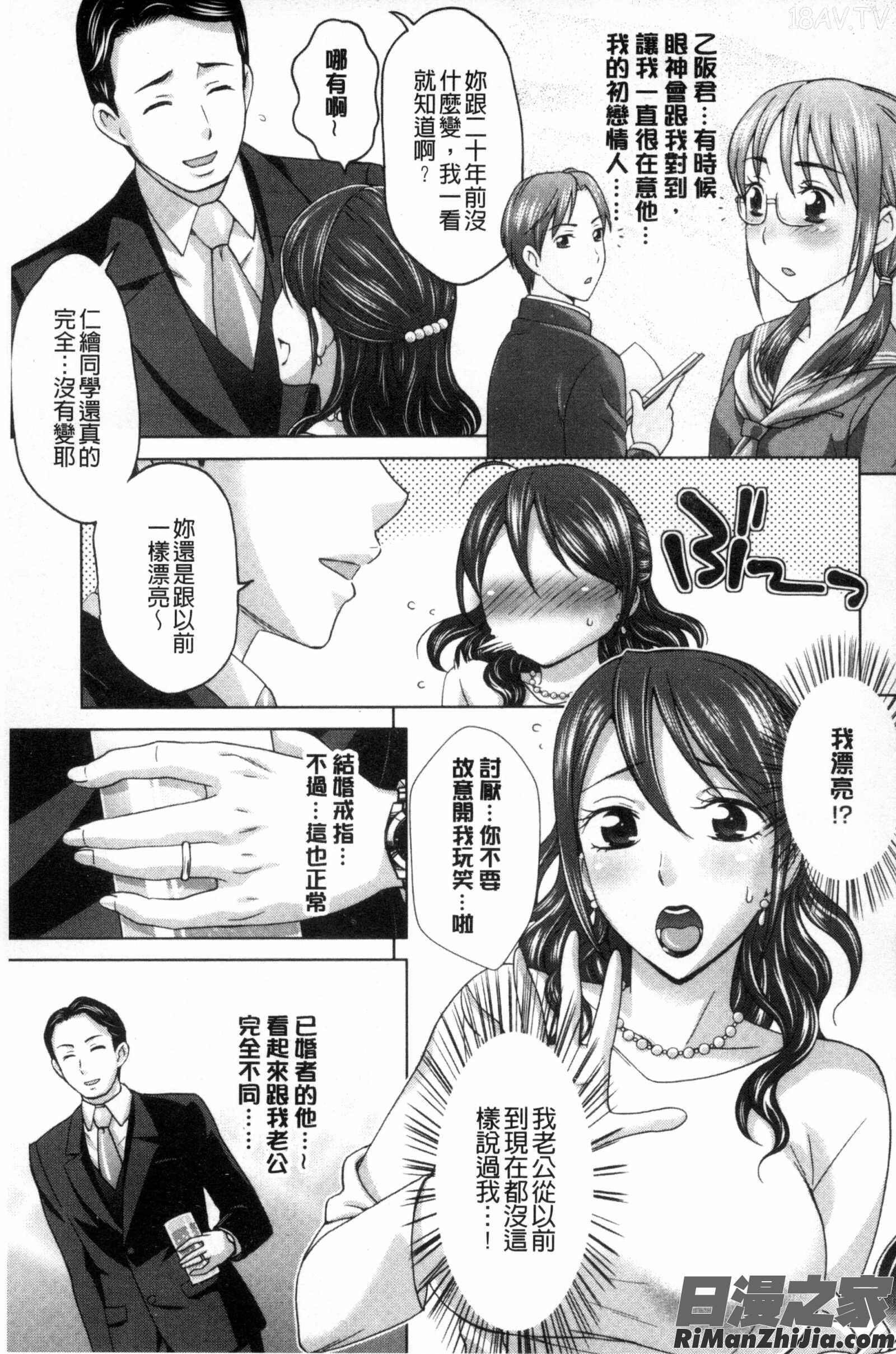 人妻裡的娼婦與淑女_妻の中の娼婦と淑女漫画 免费阅读 整部漫画 75.jpg