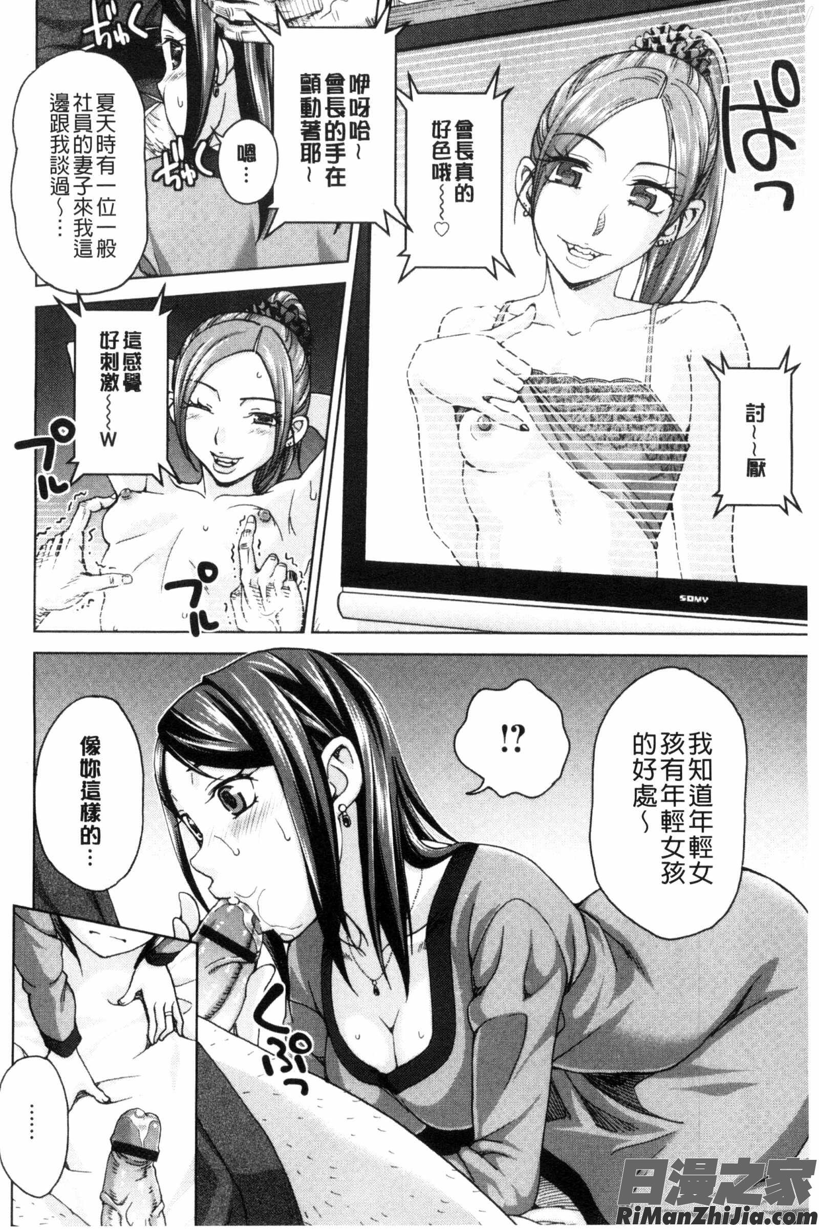 人妻裡的娼婦與淑女_妻の中の娼婦と淑女漫画 免费阅读 整部漫画 108.jpg