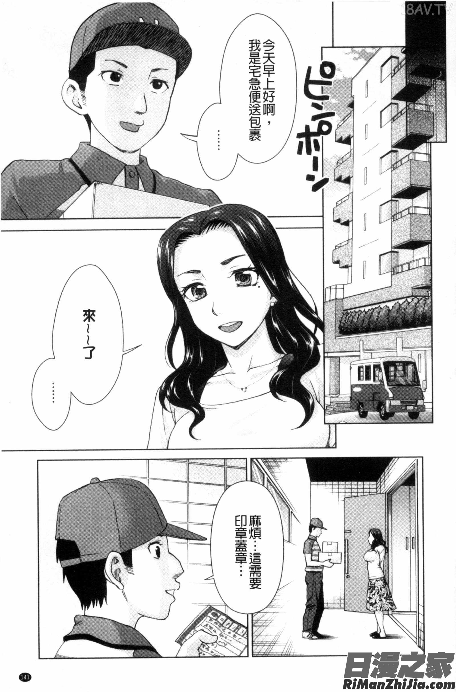 人妻裡的娼婦與淑女_妻の中の娼婦と淑女漫画 免费阅读 整部漫画 143.jpg