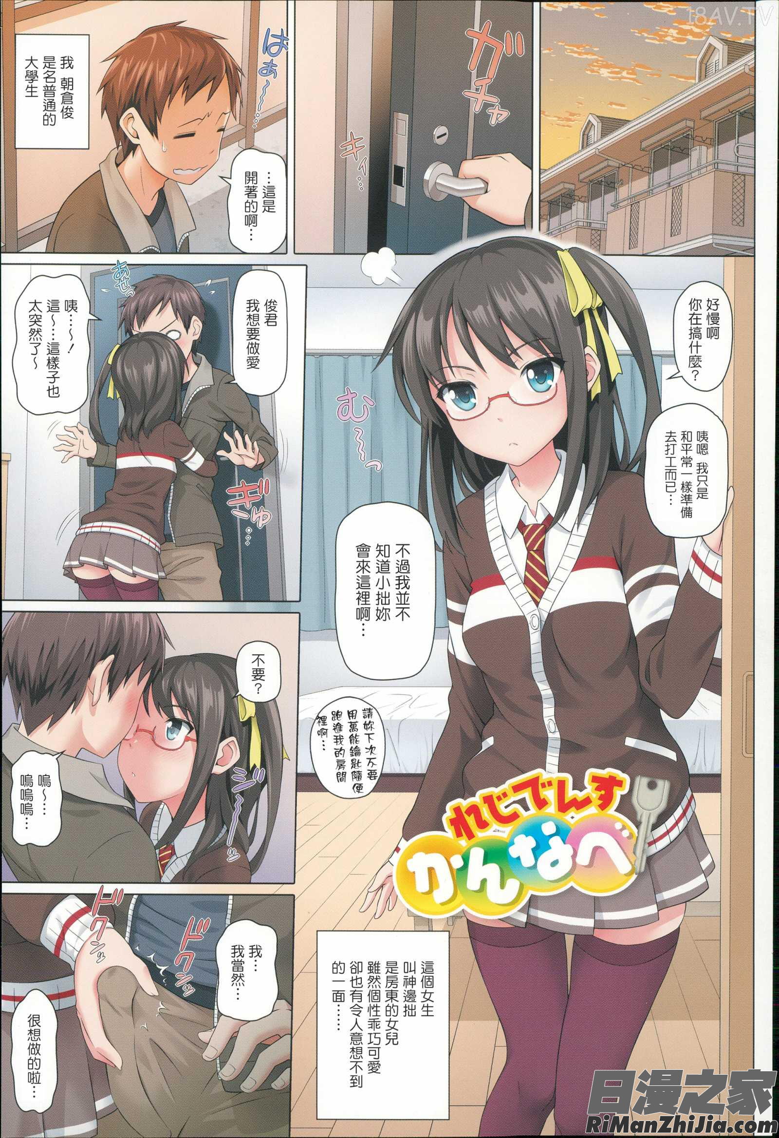 偏愛ガールズ漫画 免费阅读 整部漫画 4.jpg