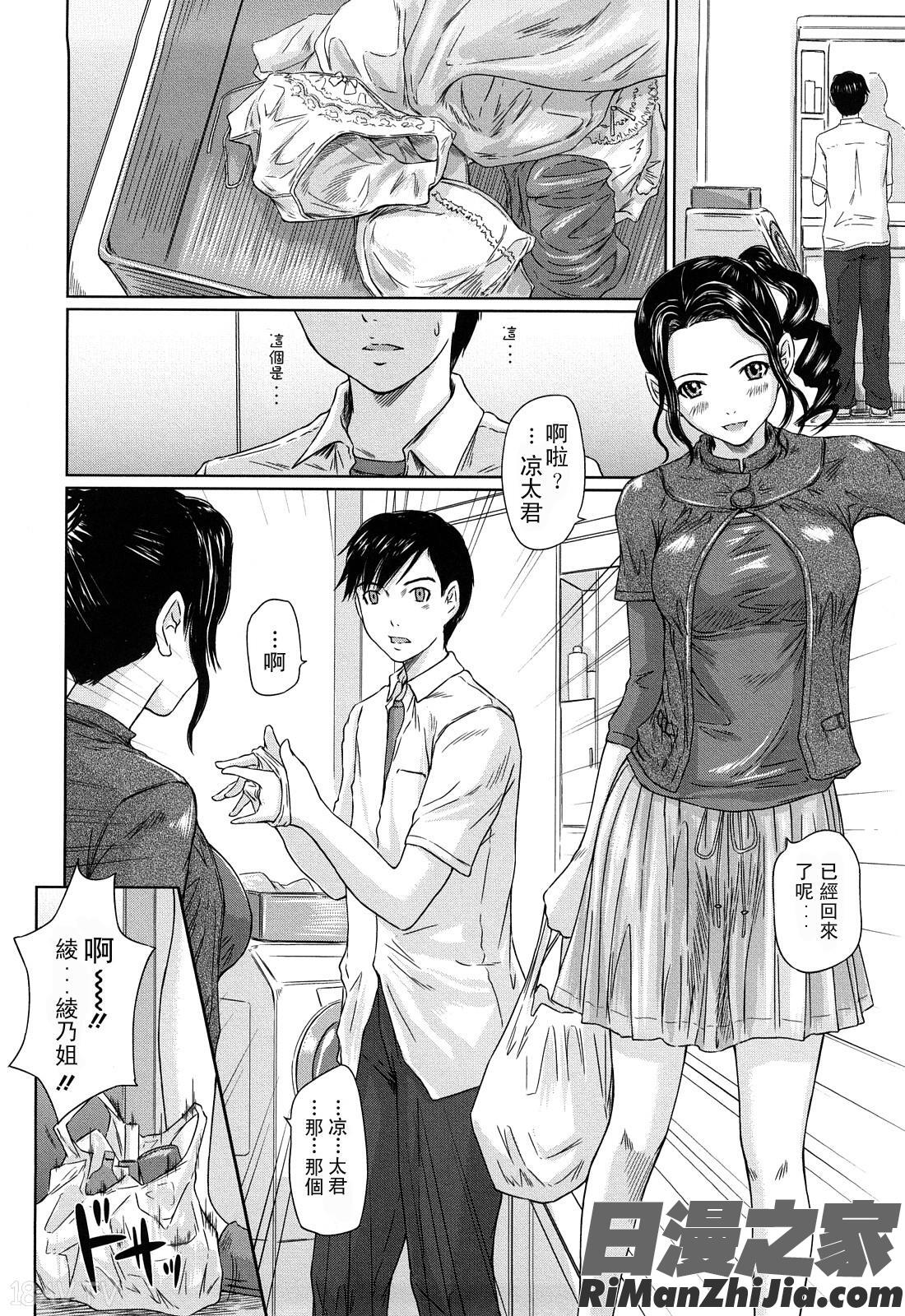 舞FAVORITE(無修正)漫画 免费阅读 整部漫画 157.jpg