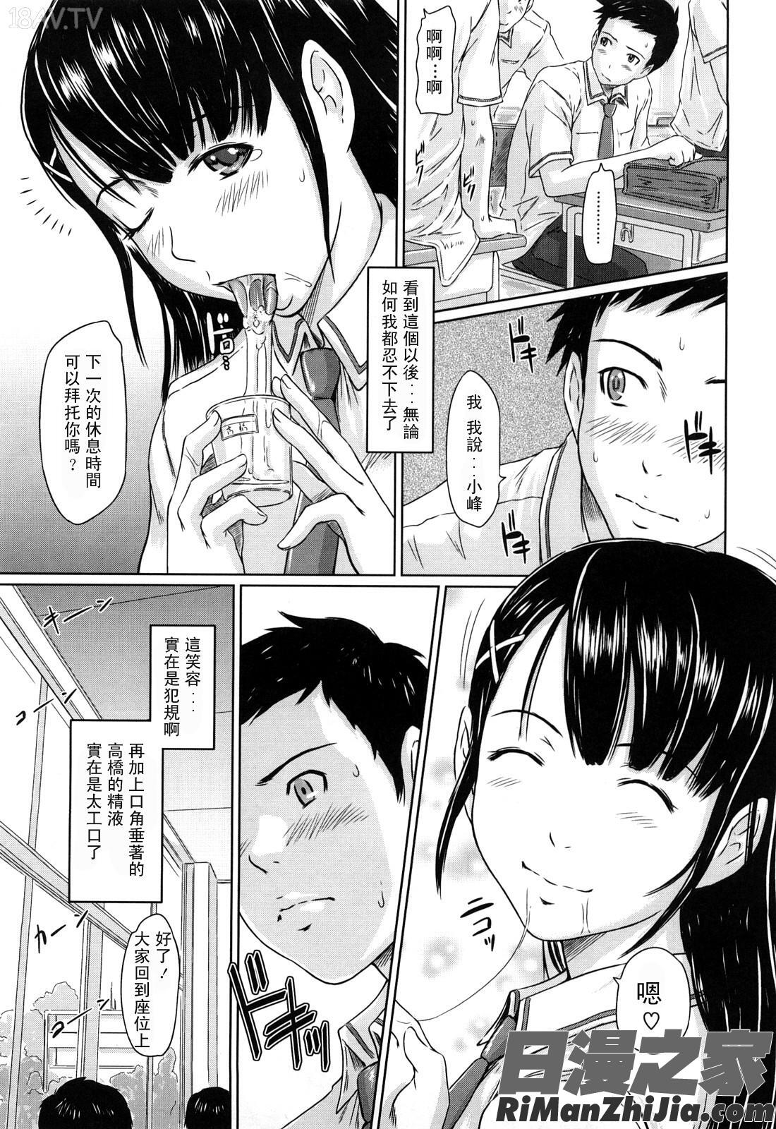 舞FAVORITE(無修正)漫画 免费阅读 整部漫画 184.jpg