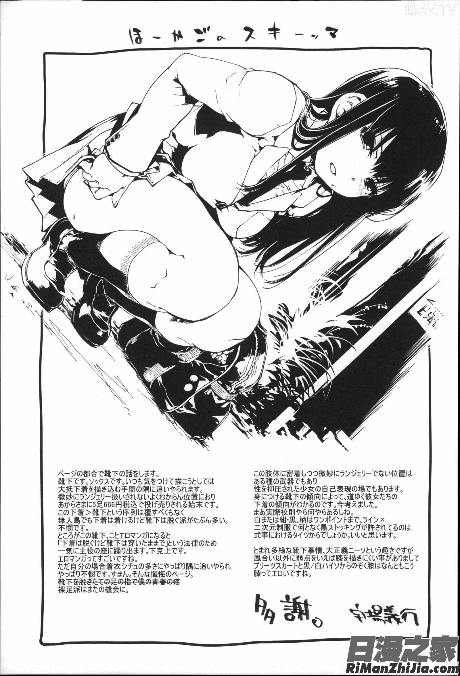 放課後的縫隙間_放課後のスキマ漫画 免费阅读 整部漫画 199.jpg