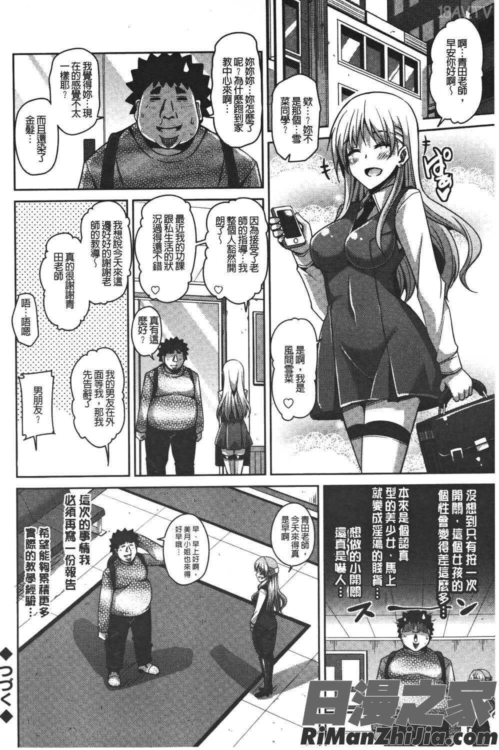 犯る気スイッチ漫画 免费阅读 整部漫画 59.jpg