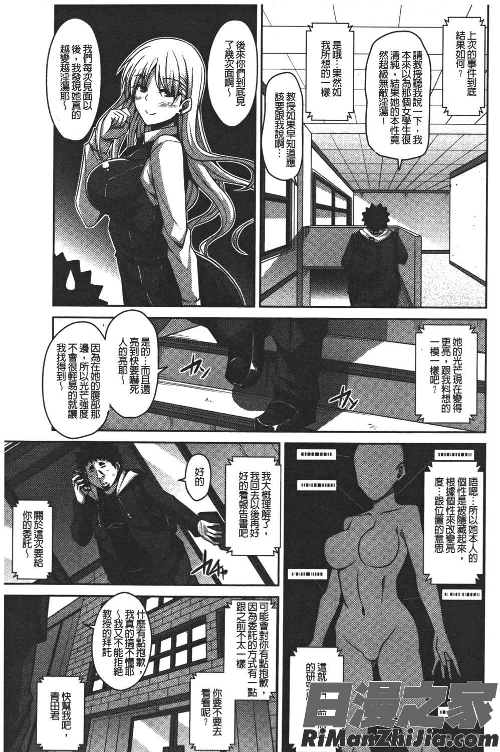 犯る気スイッチ漫画 免费阅读 整部漫画 62.jpg