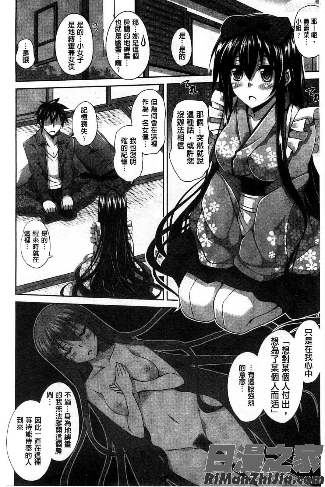 綁起來玩弄她_縛って嬲って漫画 免费阅读 整部漫画 15.jpg