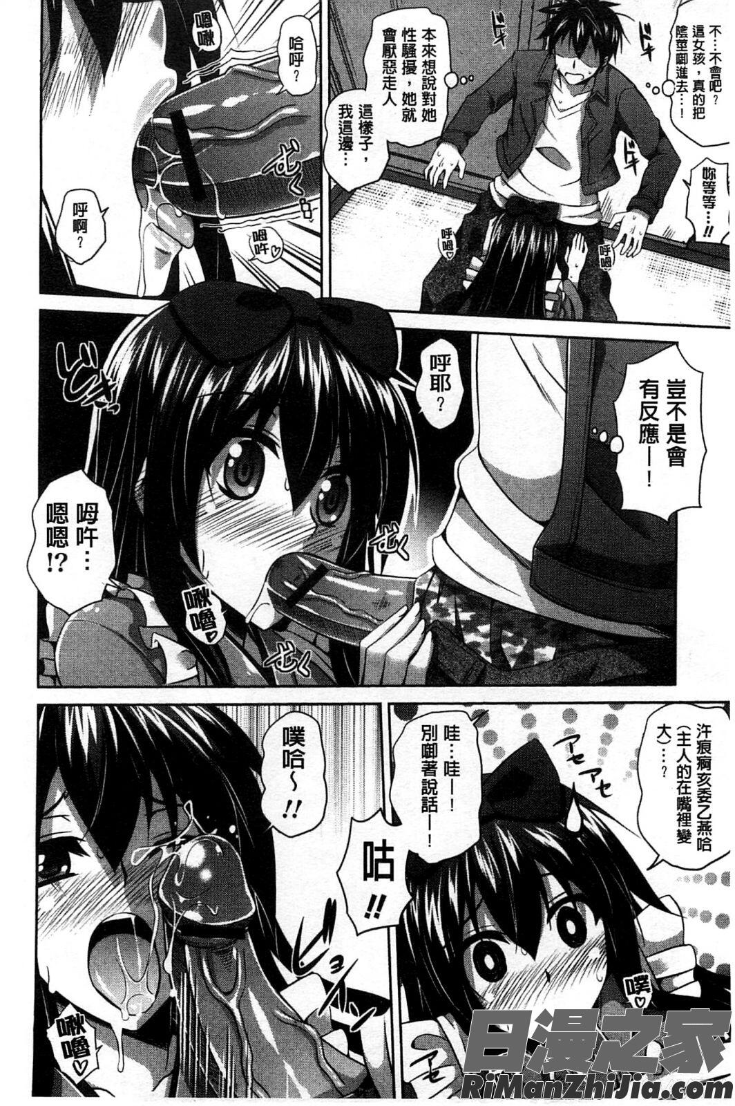 綁起來玩弄她_縛って嬲って漫画 免费阅读 整部漫画 19.jpg