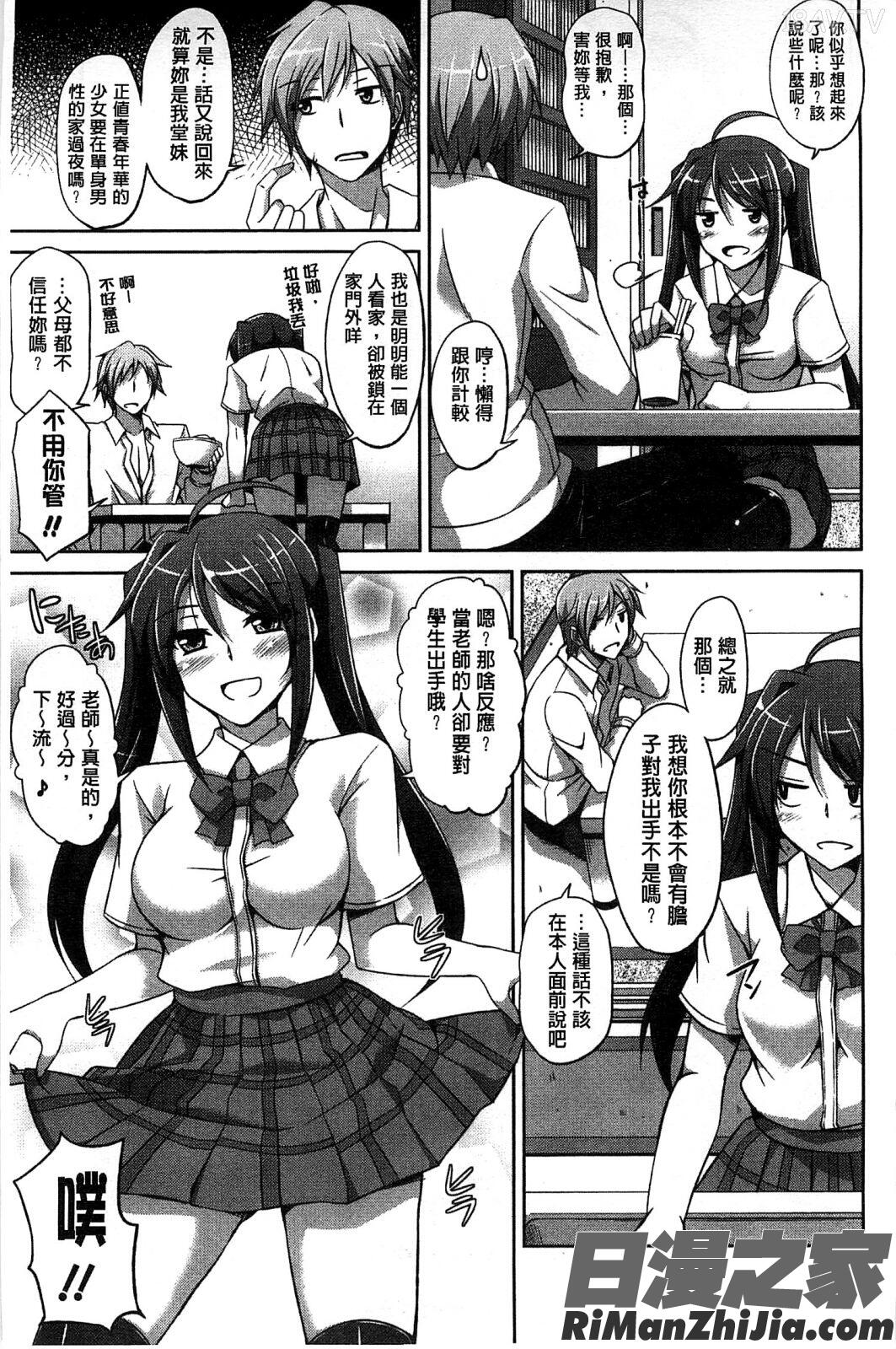 綁起來玩弄她_縛って嬲って漫画 免费阅读 整部漫画 114.jpg