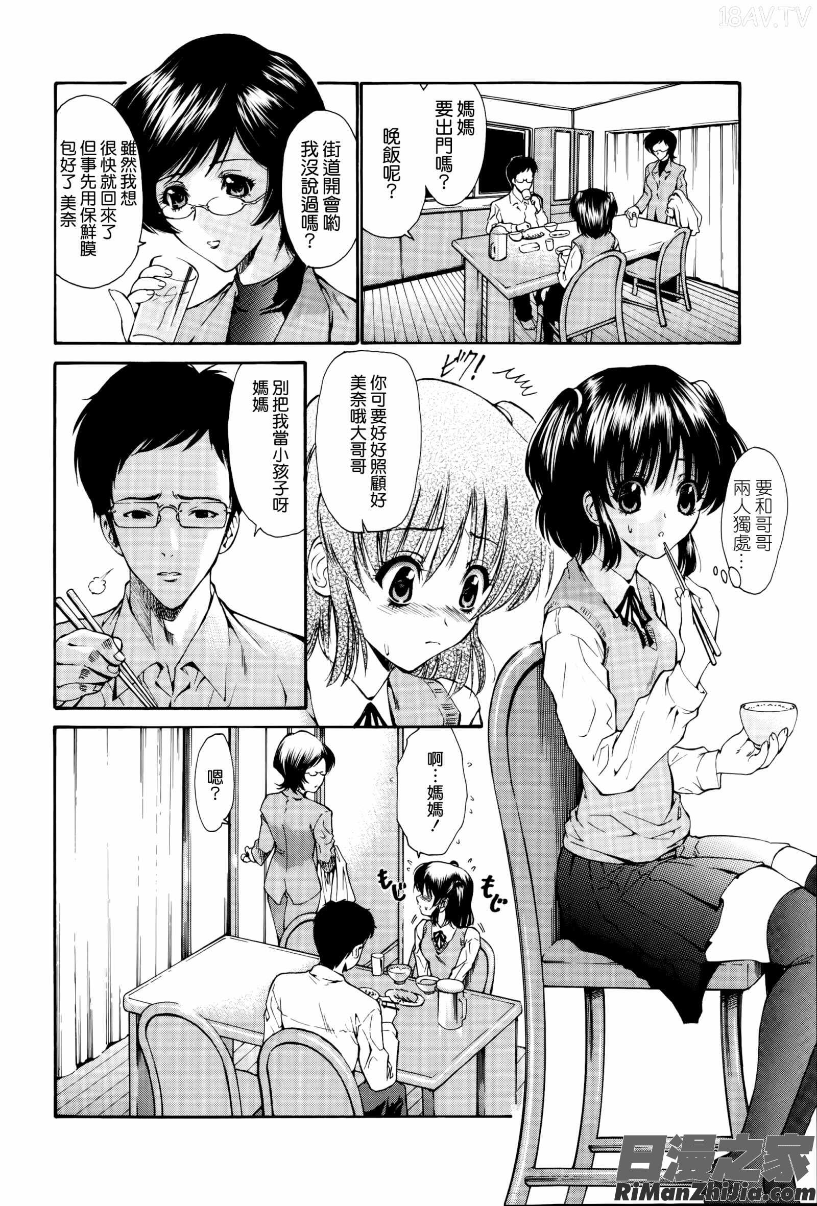 ねっとり嫁母疼き発情り イラストカード漫画 免费阅读 整部漫画 264.jpg