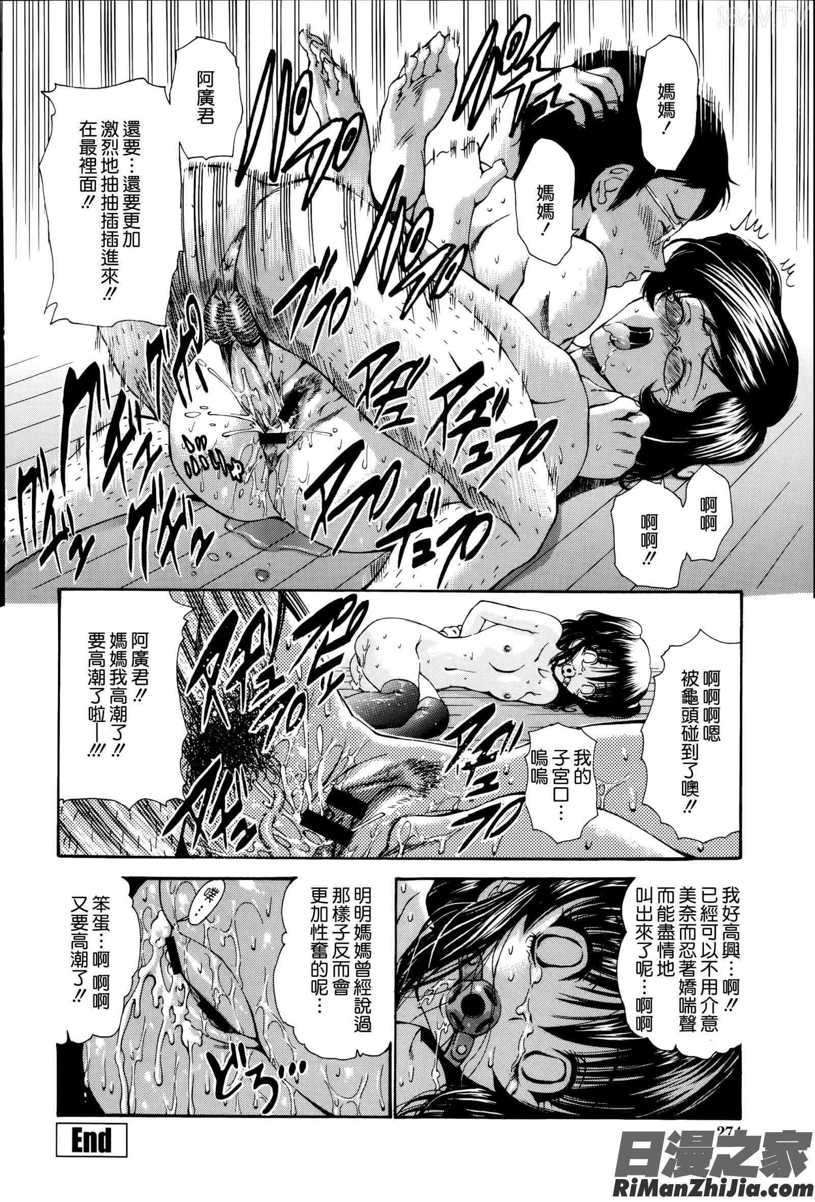 ねっとり嫁母疼き発情り イラストカード漫画 免费阅读 整部漫画 278.jpg